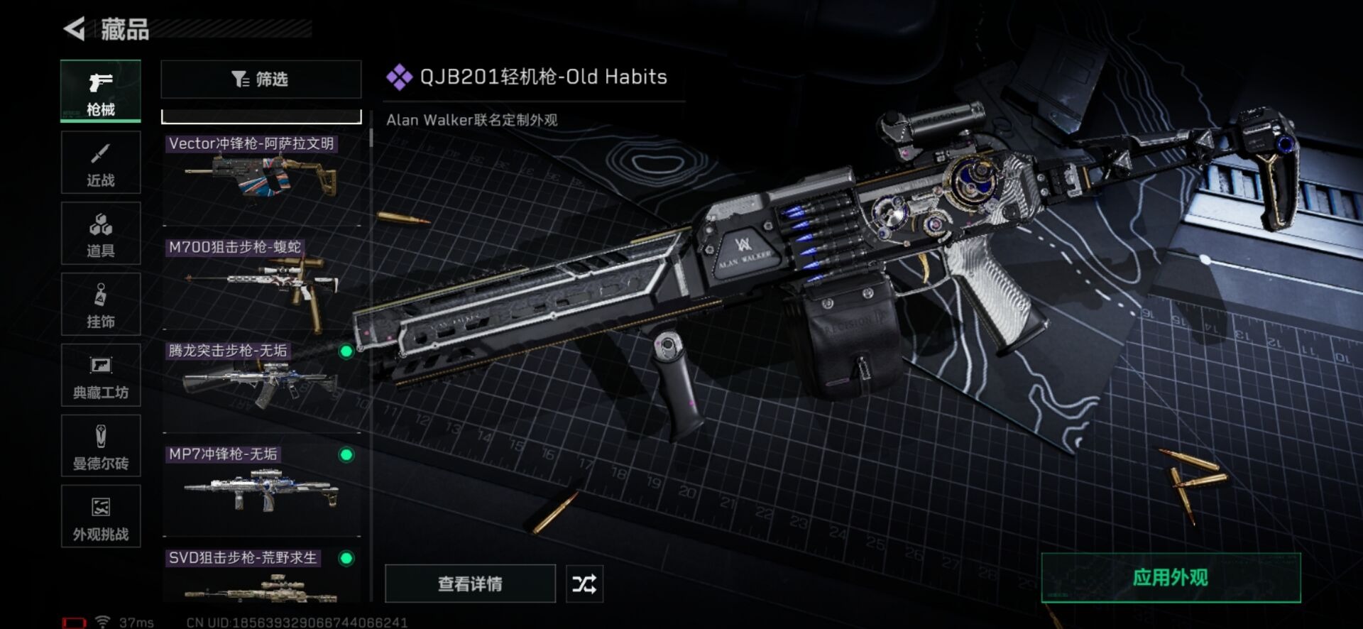 SJZQM439418三角洲行动账号详情图23