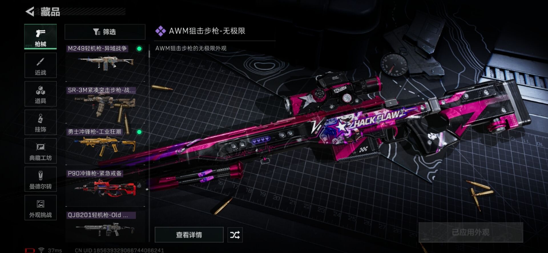 SJZQM439418三角洲行动账号详情图29