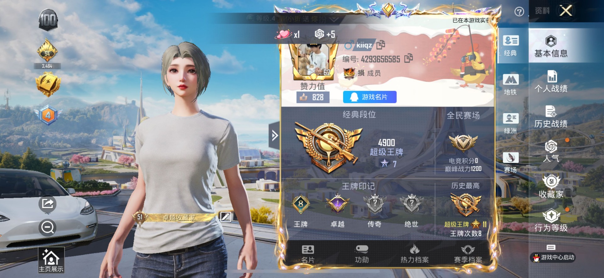 HPQM476323和平精英账号详情图4