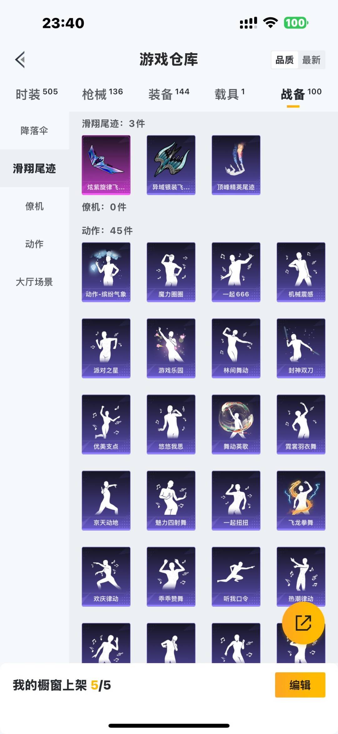 HPQM476323和平精英账号详情图8