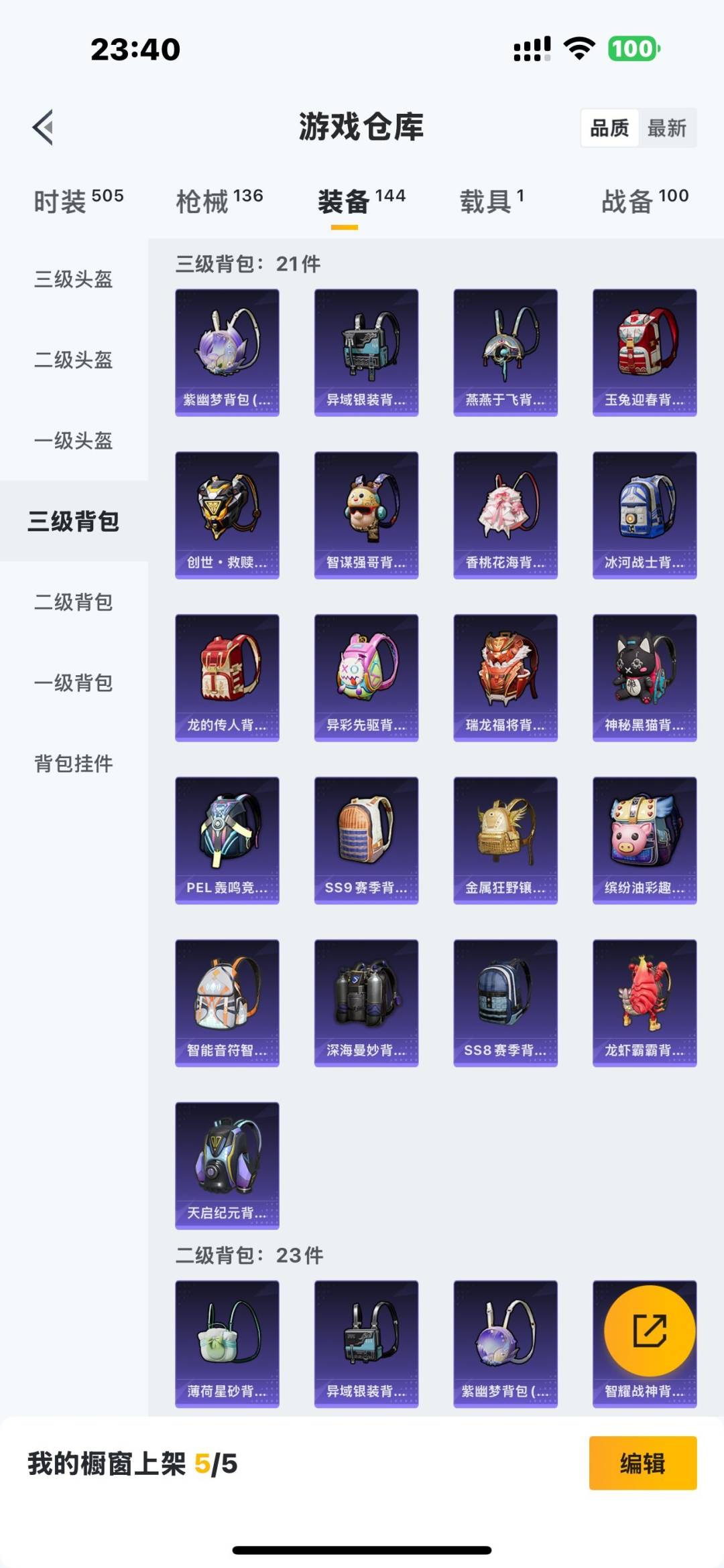 HPQM476323和平精英账号详情图7