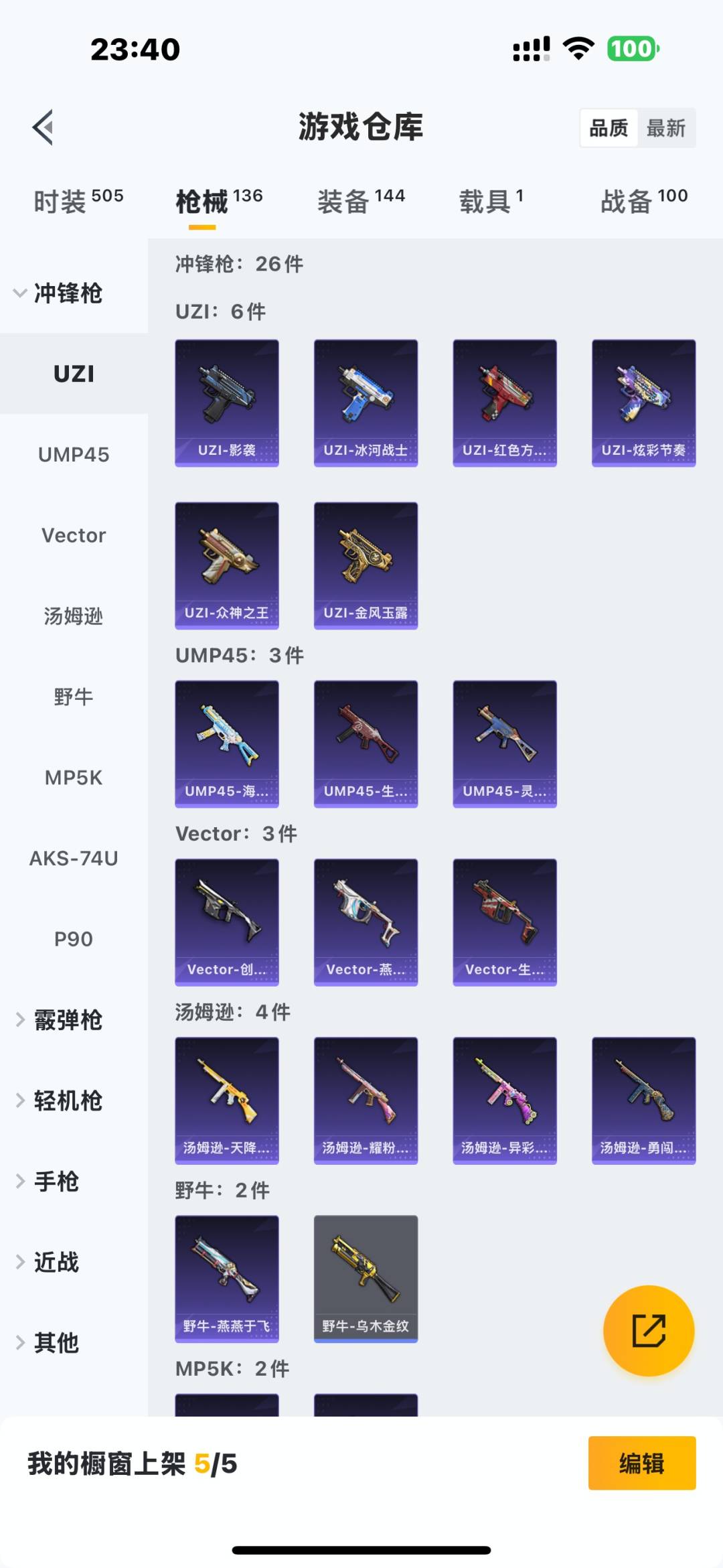 HPQM476323和平精英账号详情图9