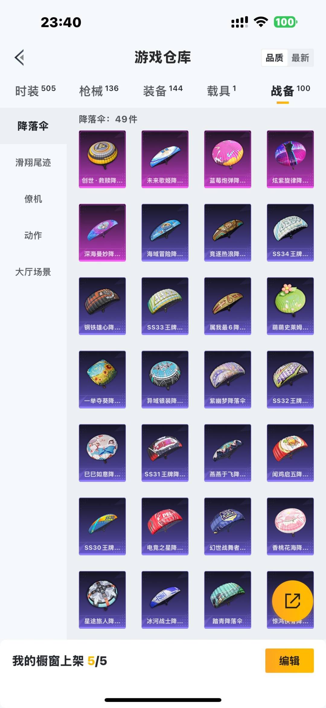 HPQM476323和平精英账号详情图10