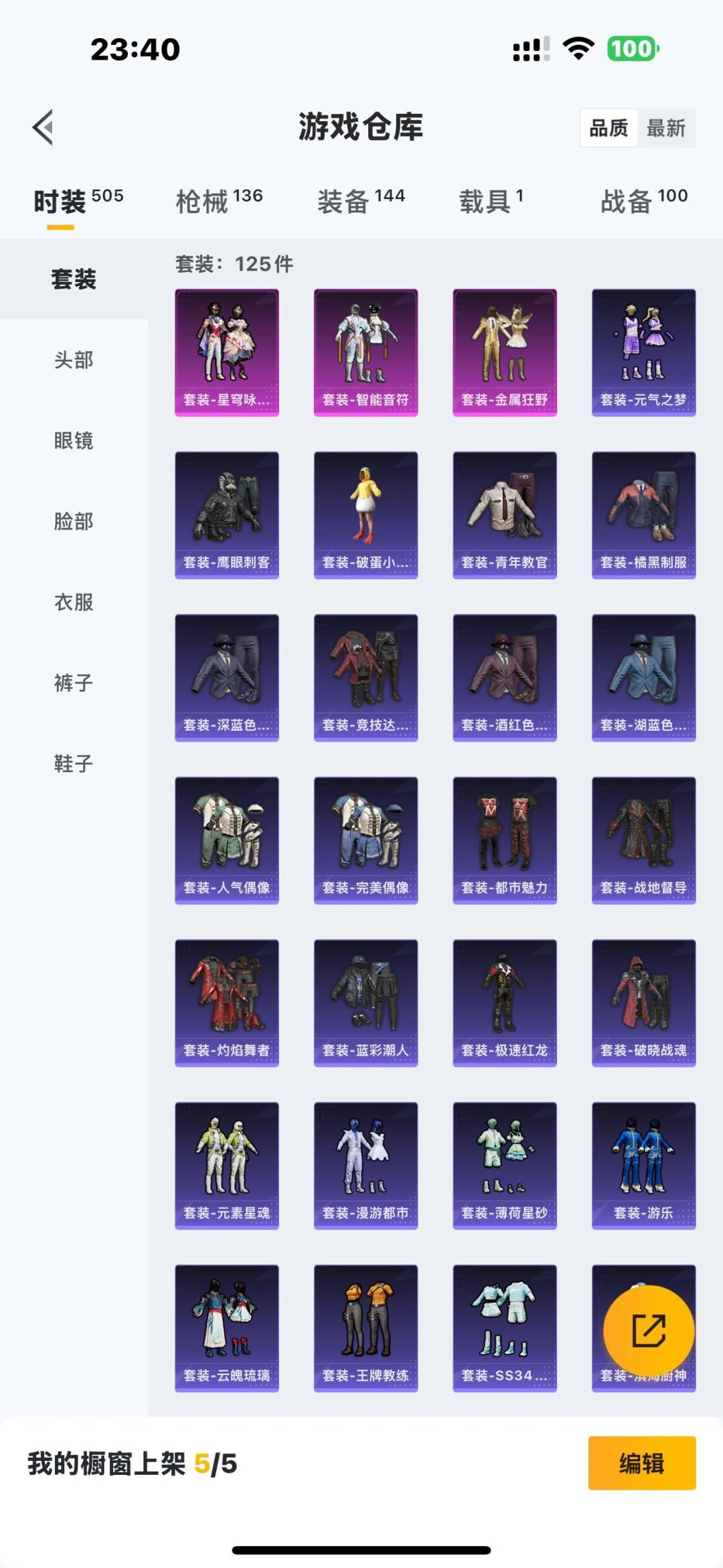 HPQM476323和平精英账号详情图12