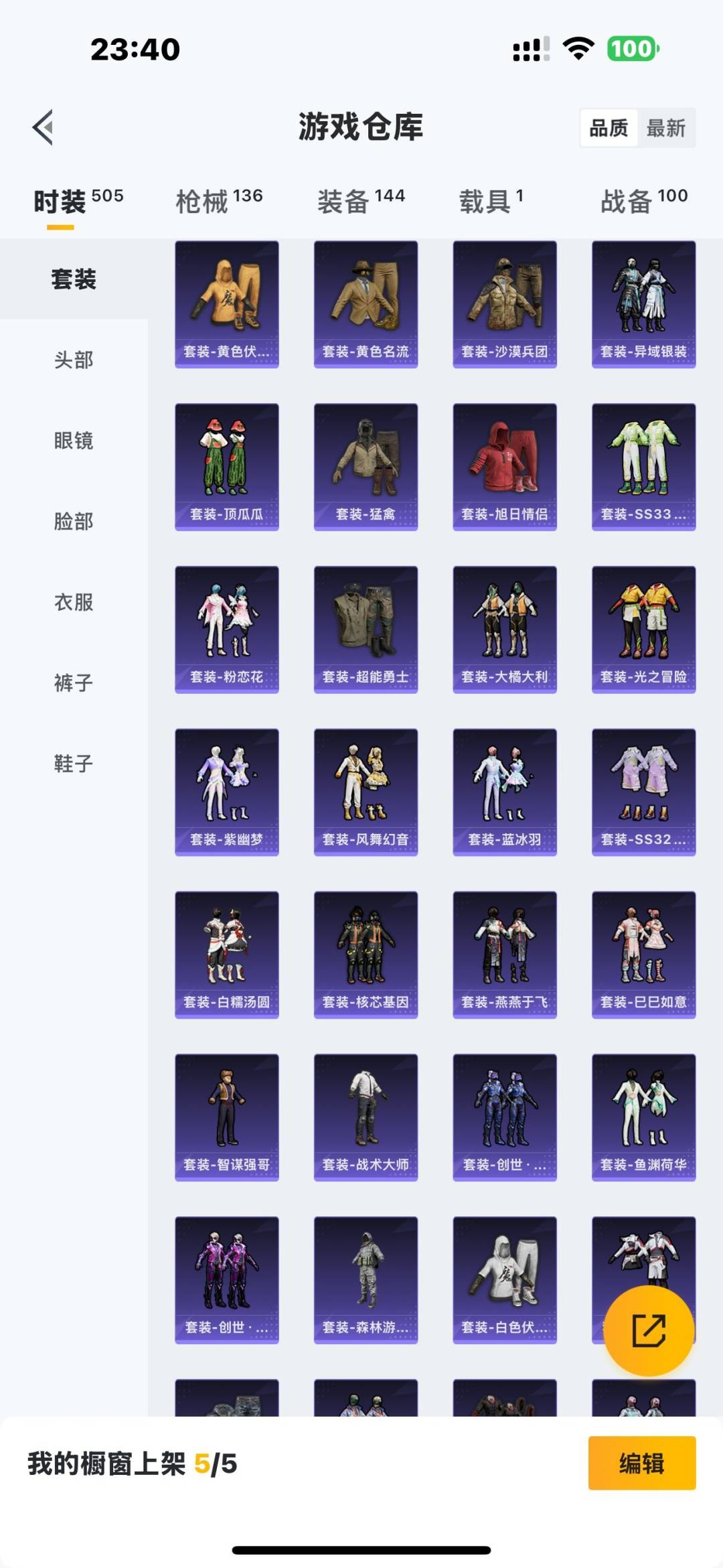 HPQM476323和平精英账号详情图13