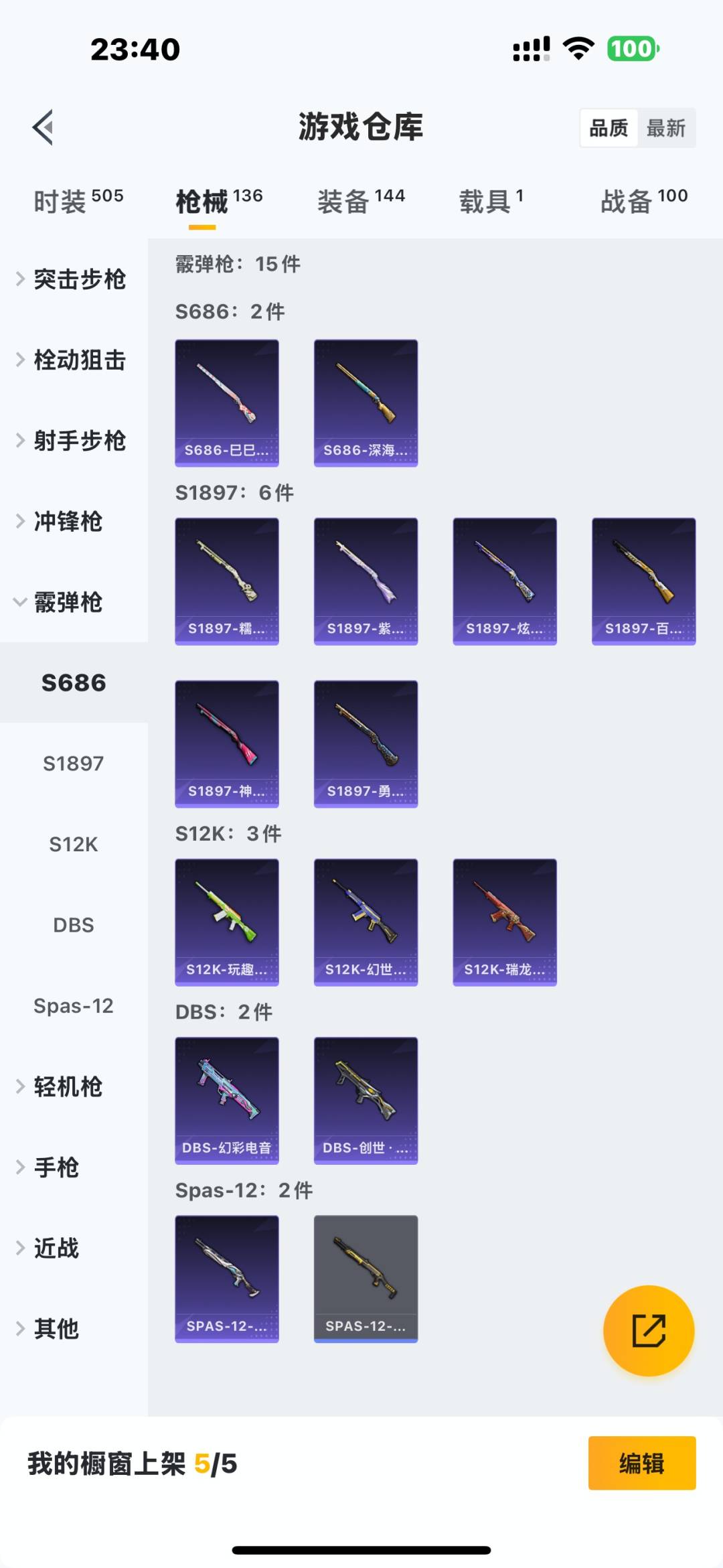 HPQM476323和平精英账号详情图15