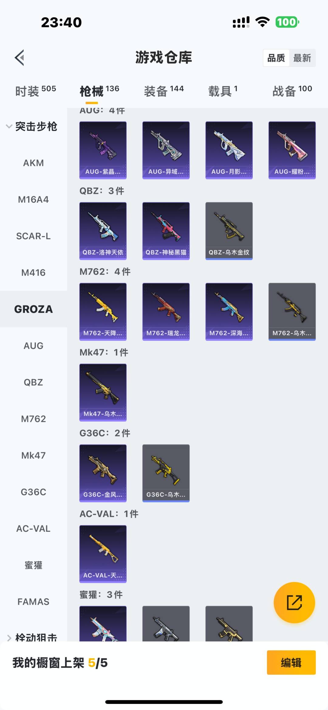 HPQM476323和平精英账号详情图18