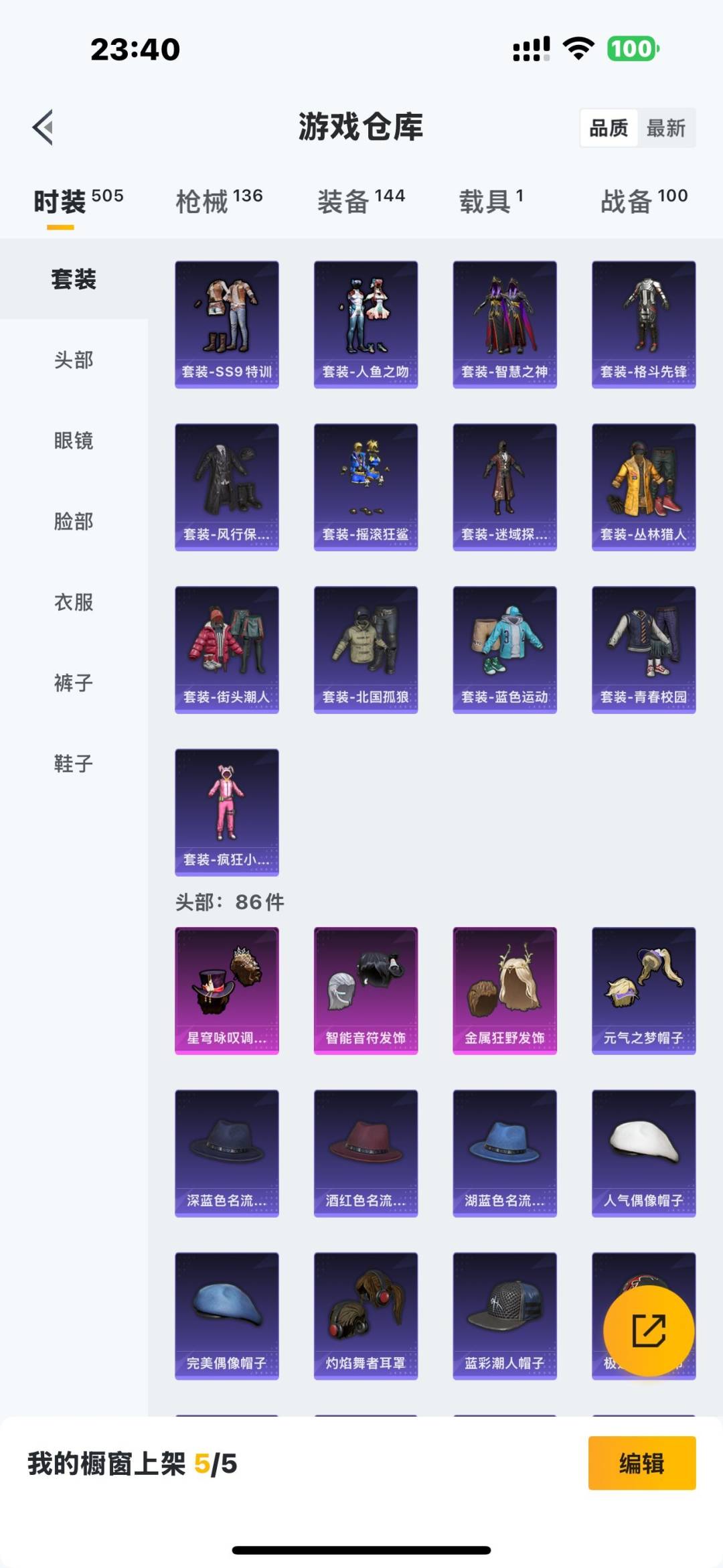 HPQM476323和平精英账号详情图19