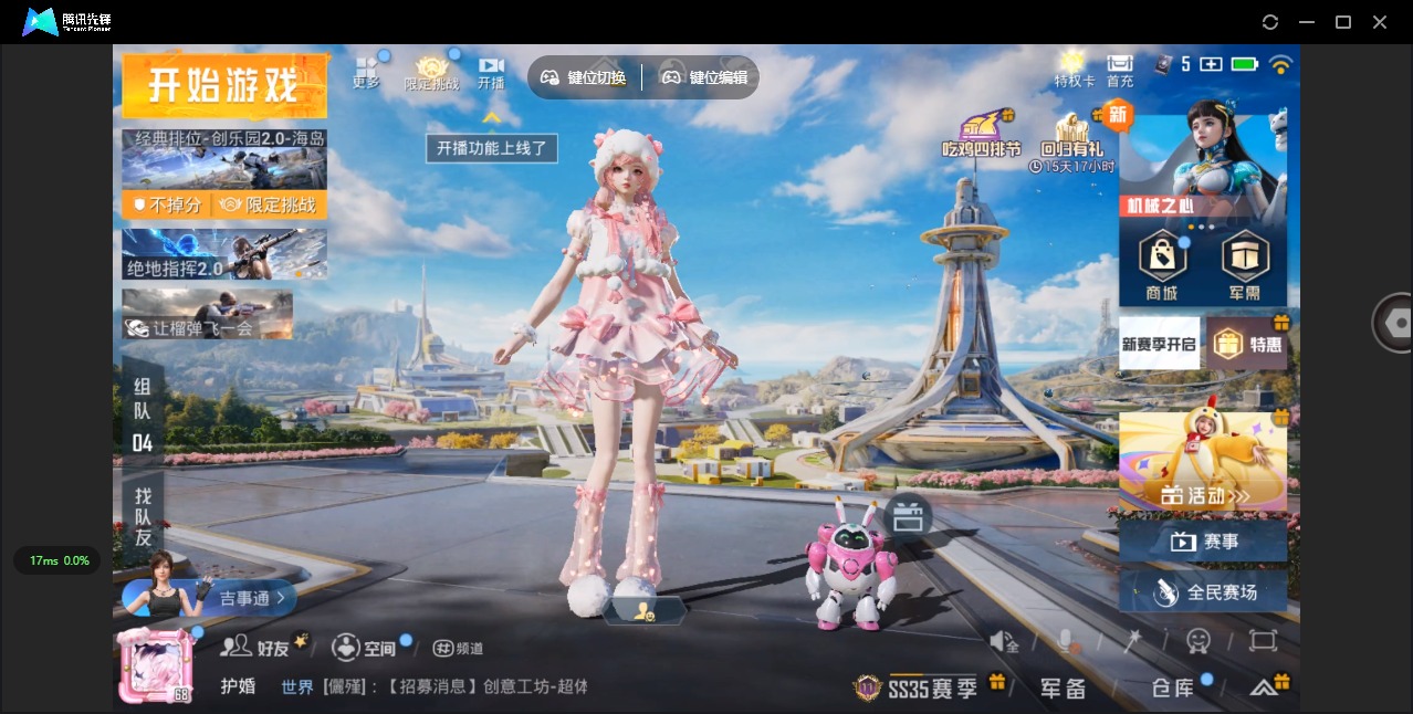 HPQM475687和平精英账号详情图3