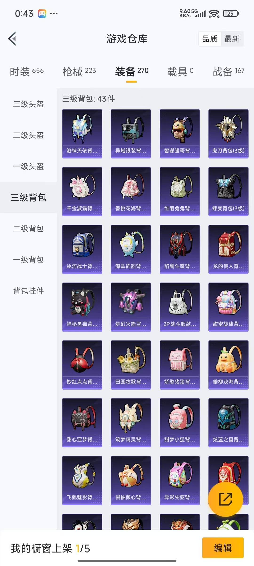 HPQM475687和平精英账号详情图8