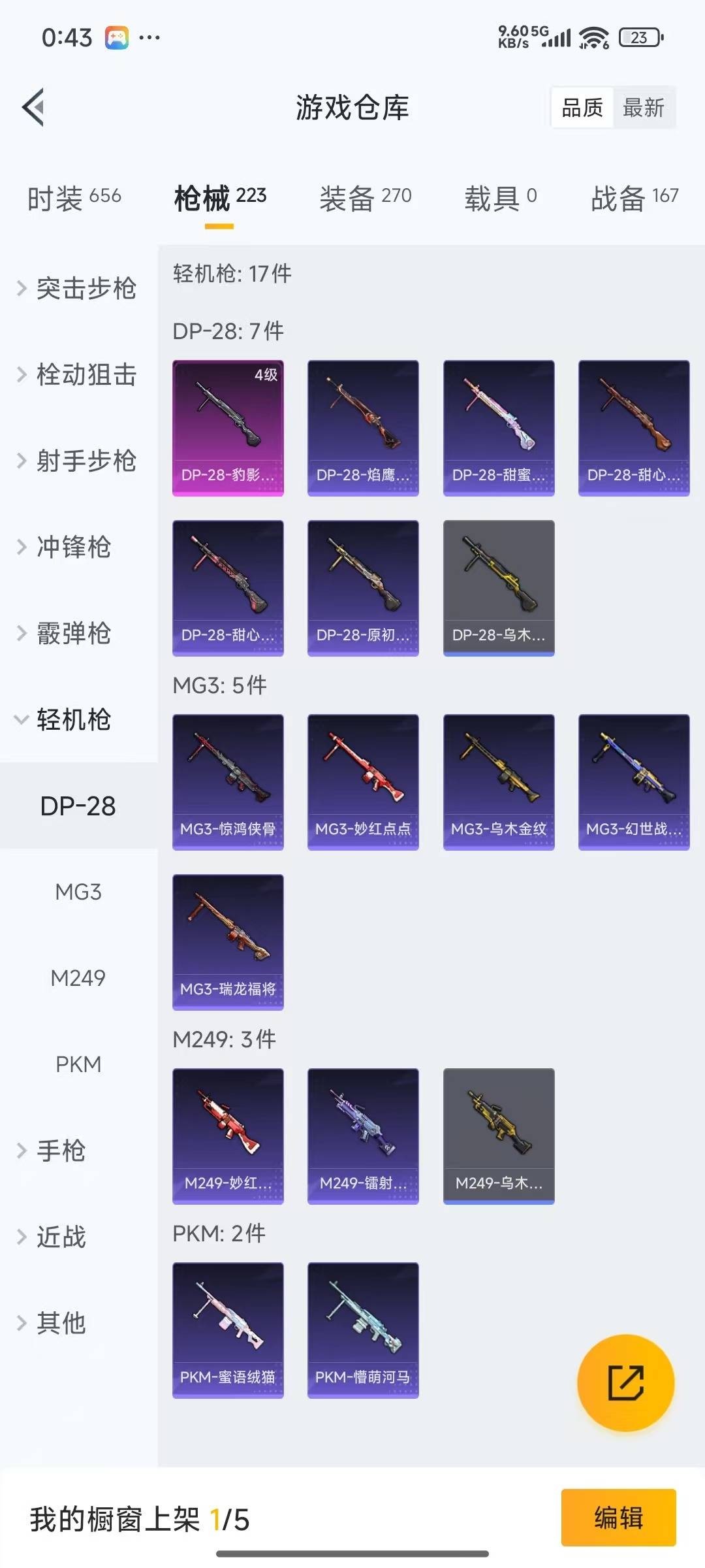 HPQM475687和平精英账号详情图10