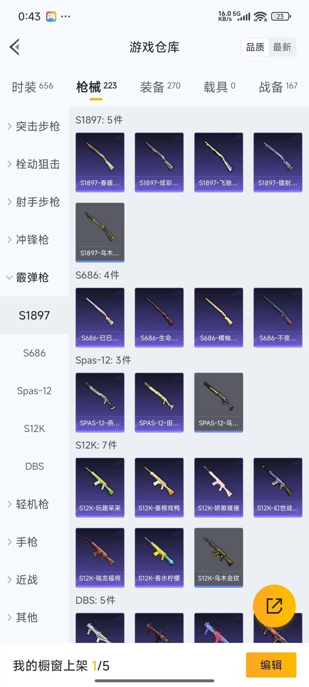 HPQM475687和平精英账号详情图11