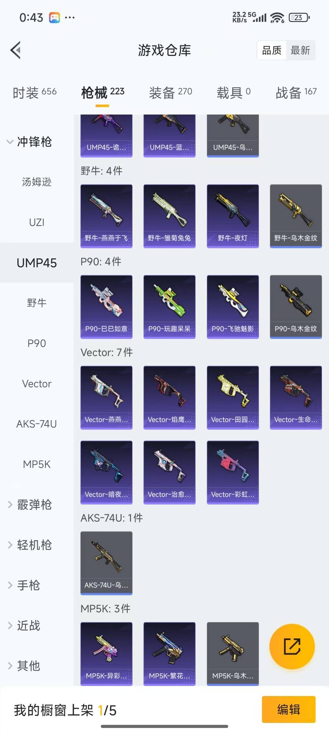 HPQM475687和平精英账号详情图12