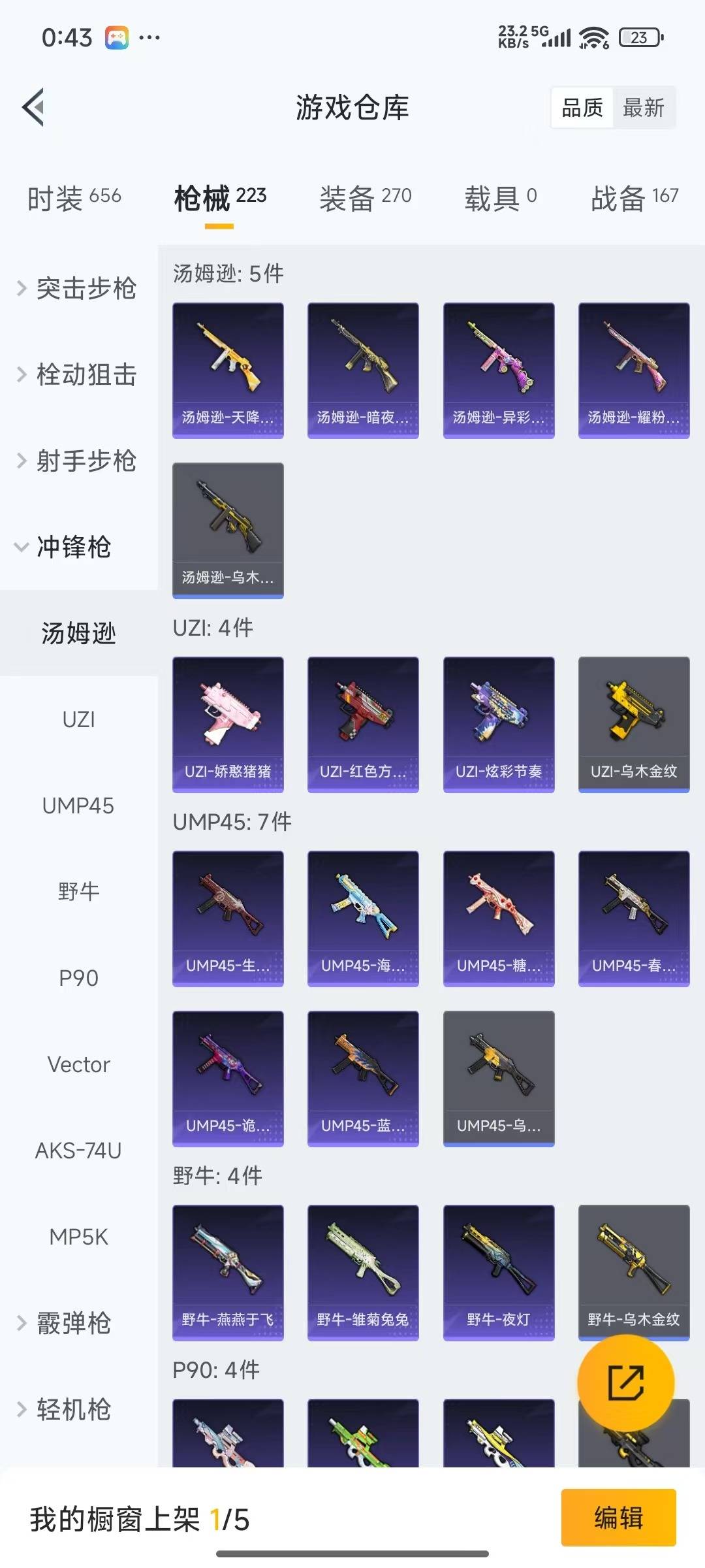 HPQM475687和平精英账号详情图13