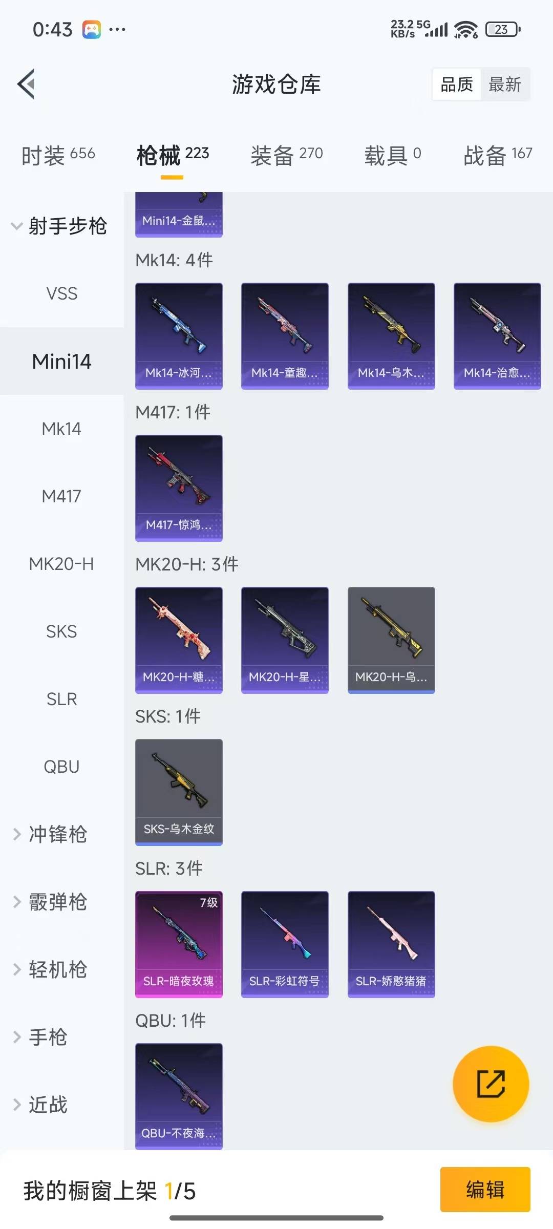 HPQM475687和平精英账号详情图14