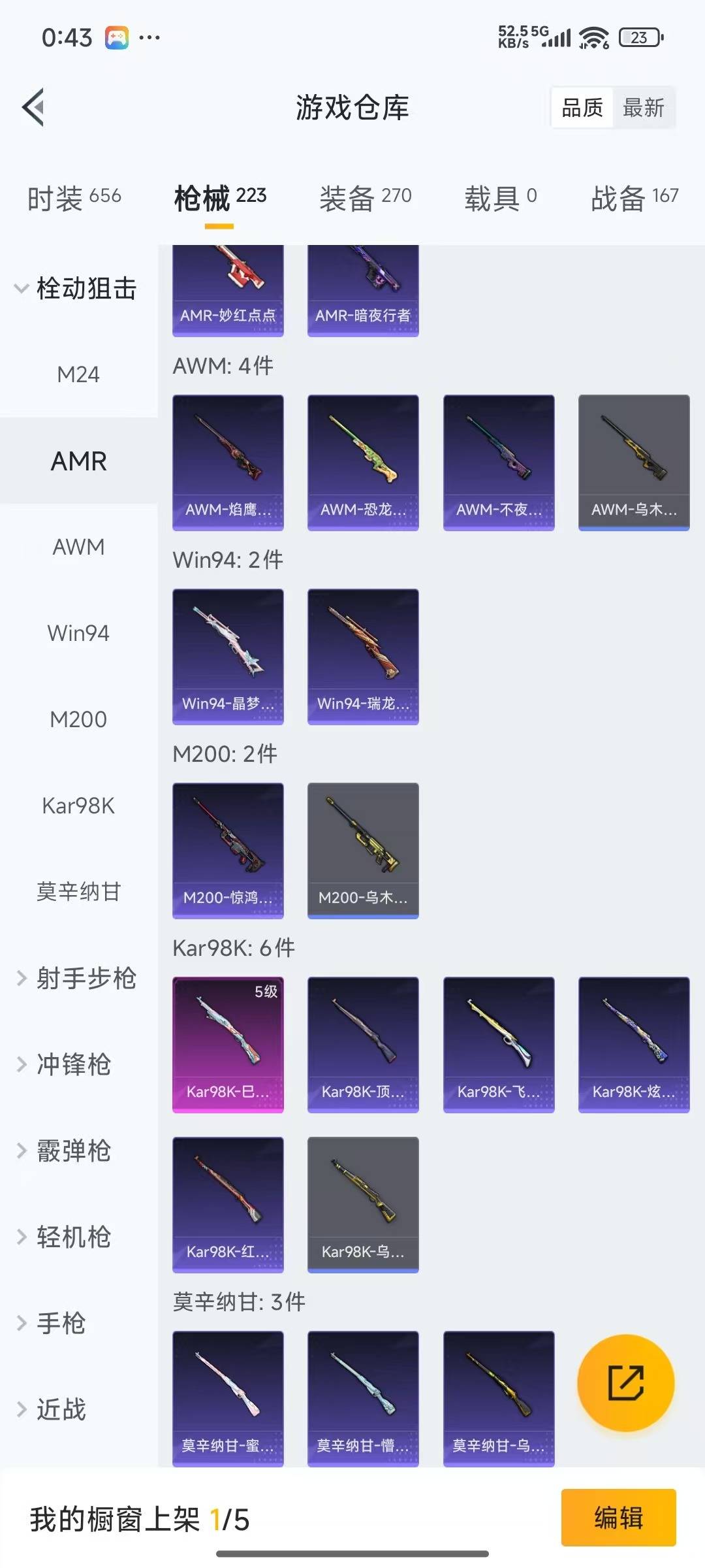 HPQM475687和平精英账号详情图16