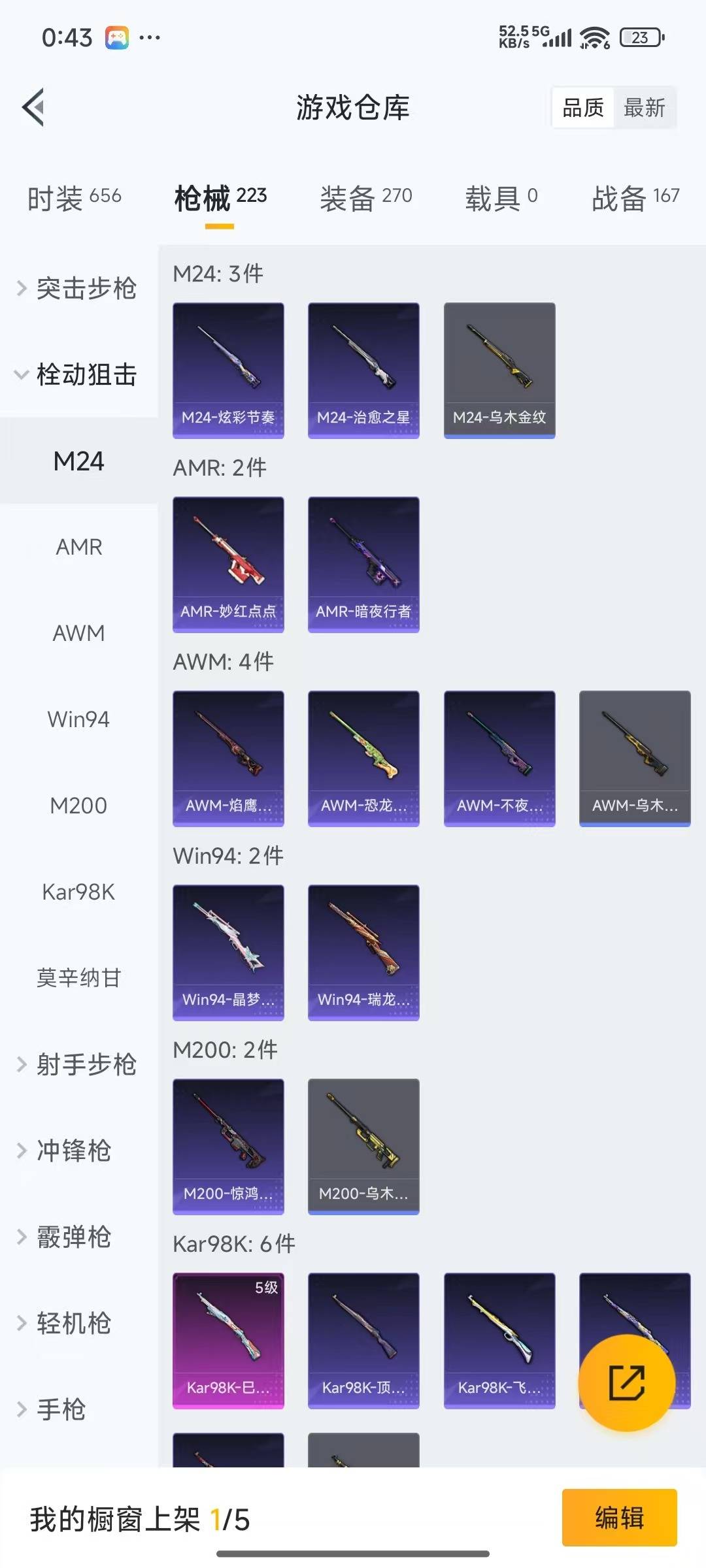 HPQM475687和平精英账号详情图17