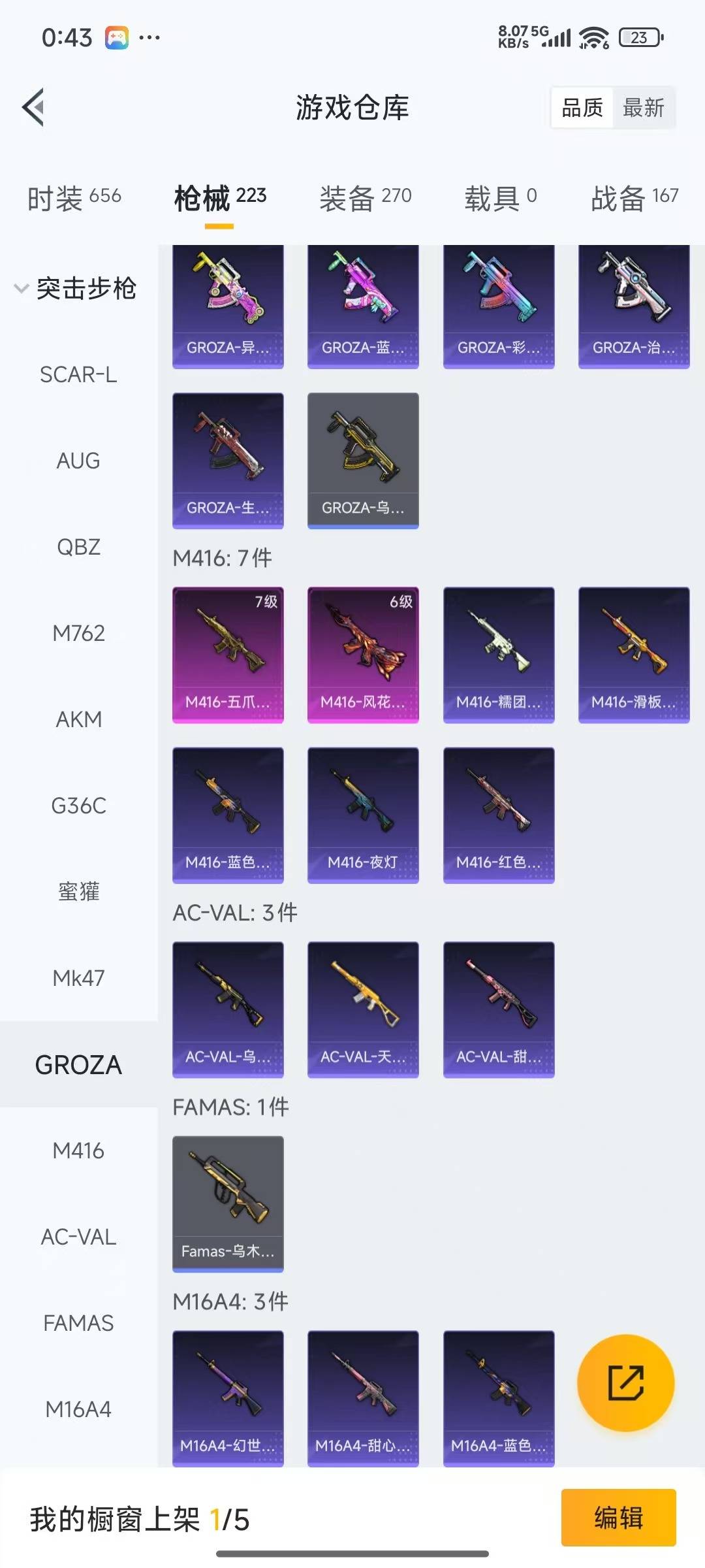 HPQM475687和平精英账号详情图18