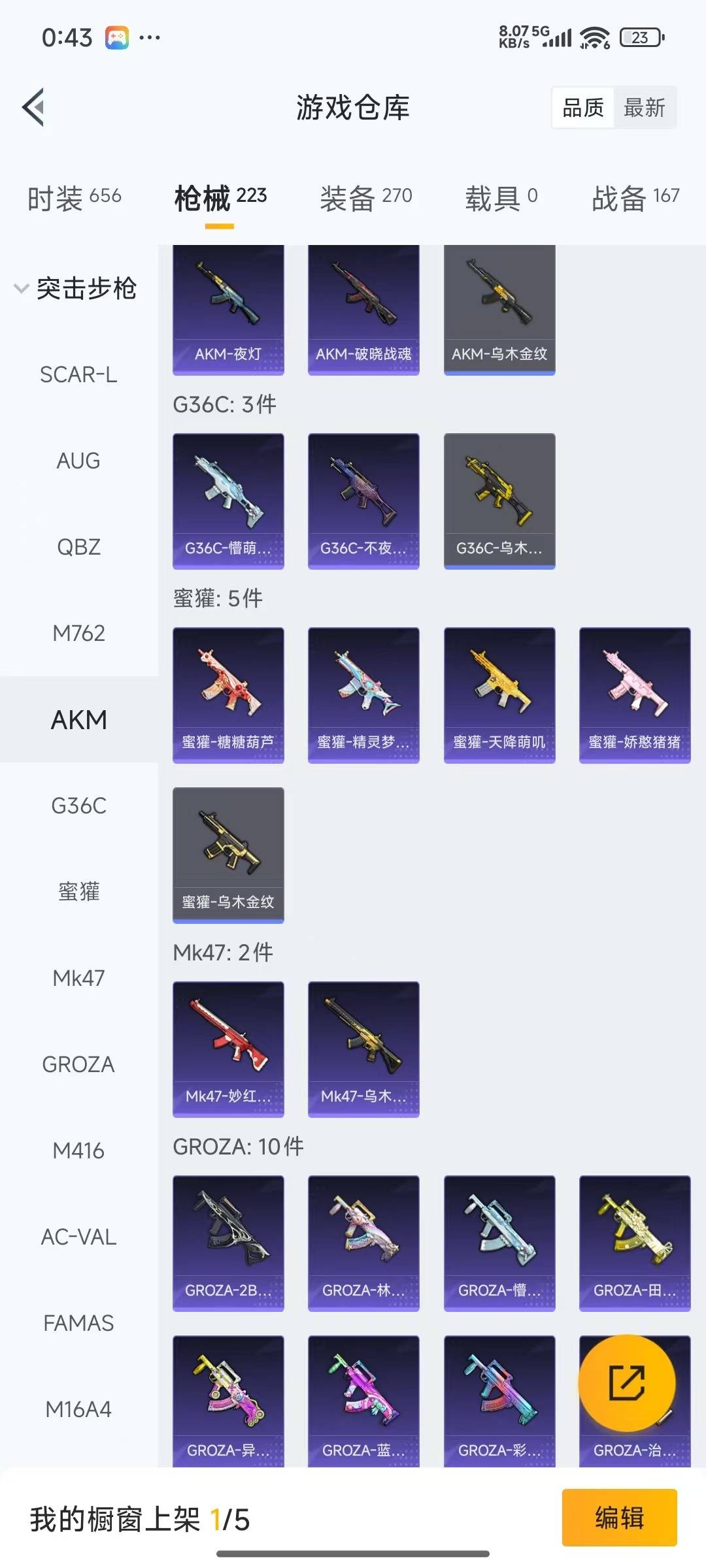 HPQM475687和平精英账号详情图19