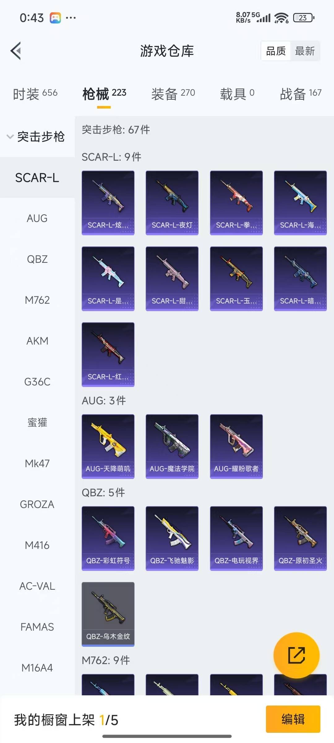 HPQM475687和平精英账号详情图20