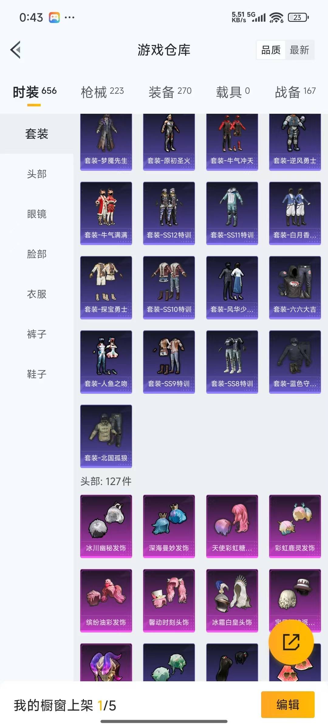 HPQM475687和平精英账号详情图21