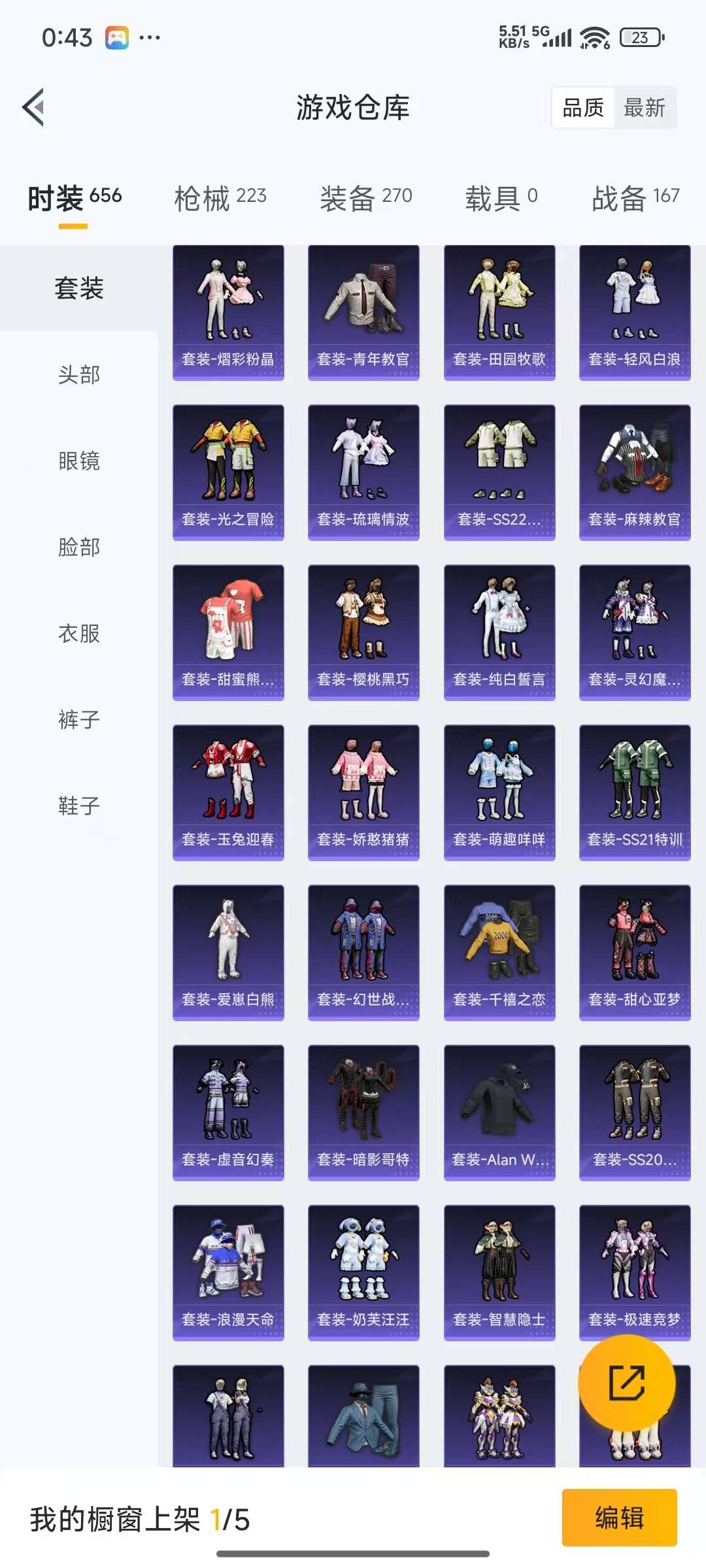 HPQM475687和平精英账号详情图23