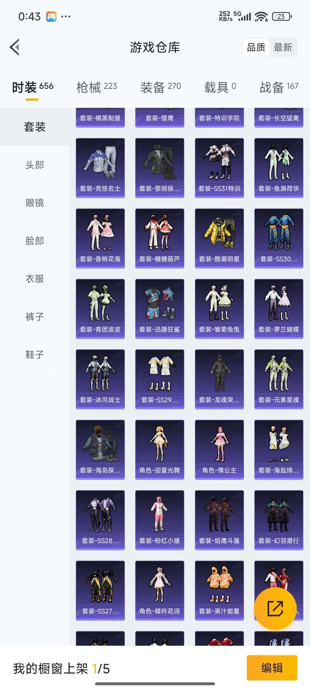 HPQM475687和平精英账号详情图24