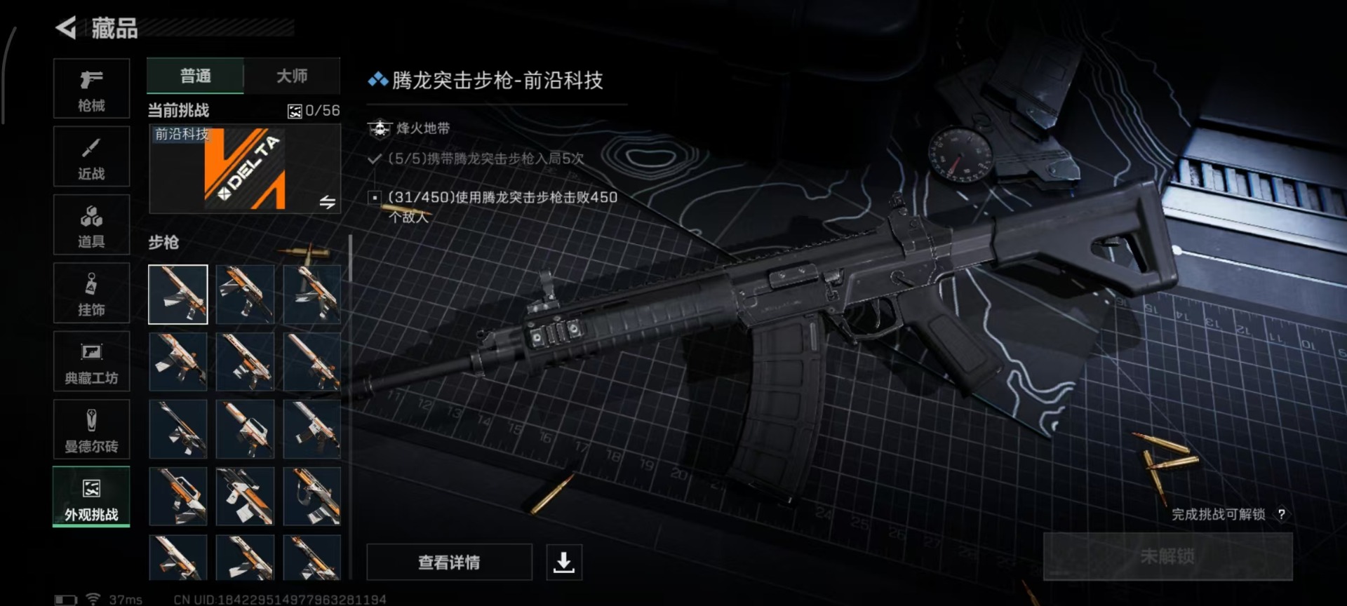 SJZQM439382三角洲行动账号详情图4