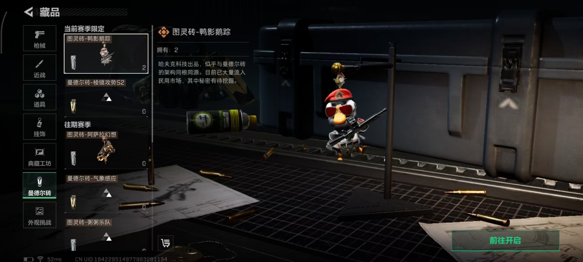 SJZQM439382三角洲行动账号详情图5