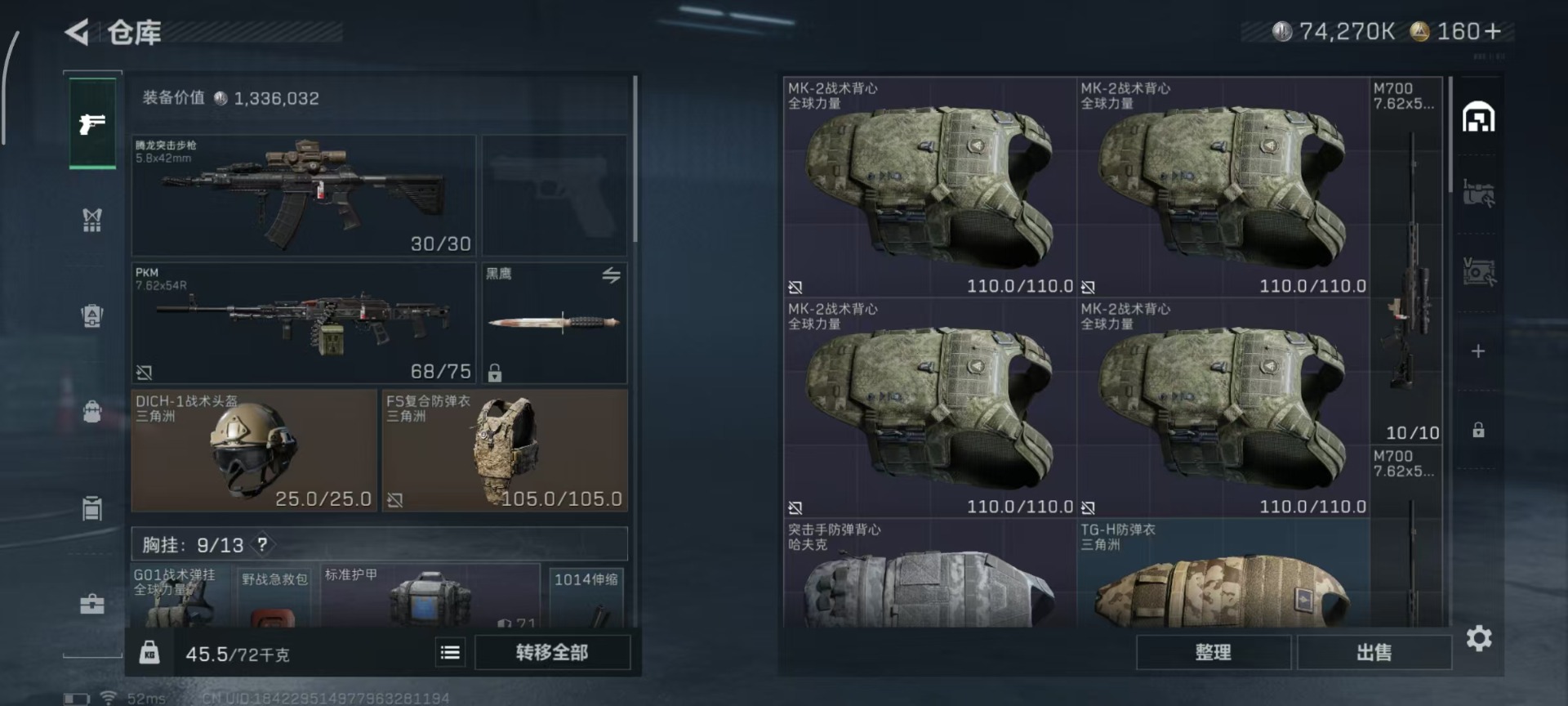 SJZQM439382三角洲行动账号详情图19