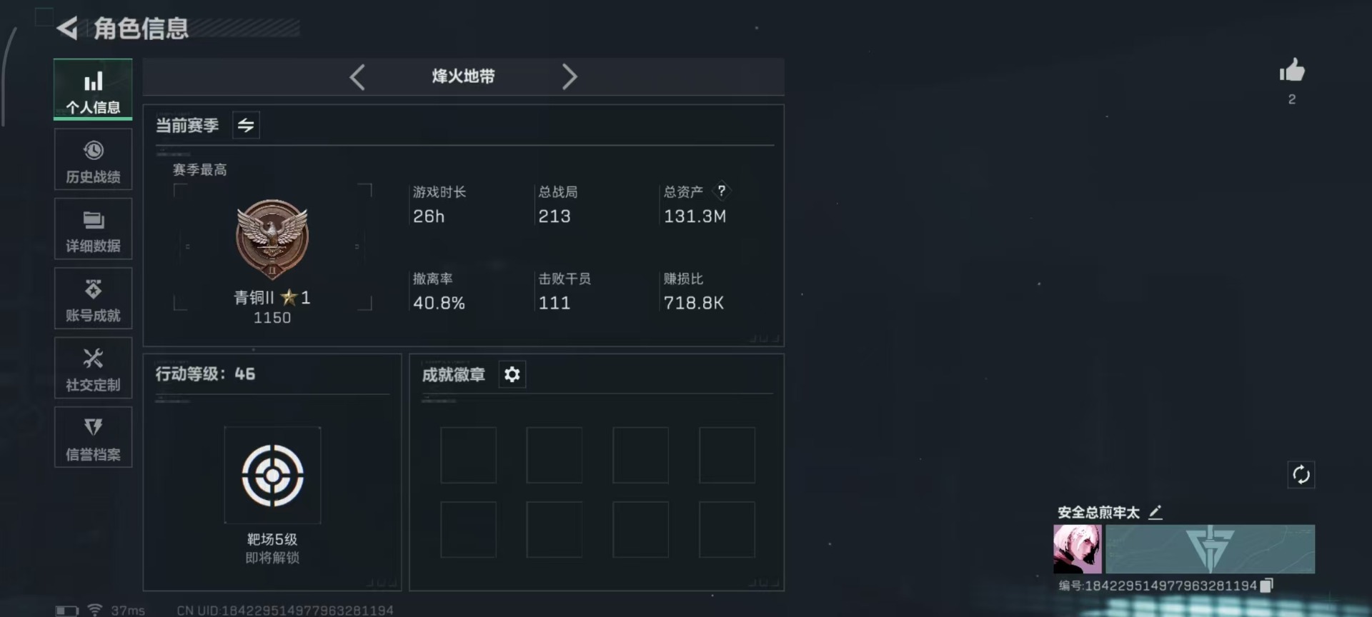 SJZQM439382三角洲行动账号详情图22