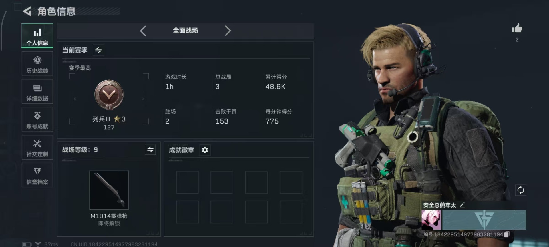 SJZQM439382三角洲行动账号详情图21