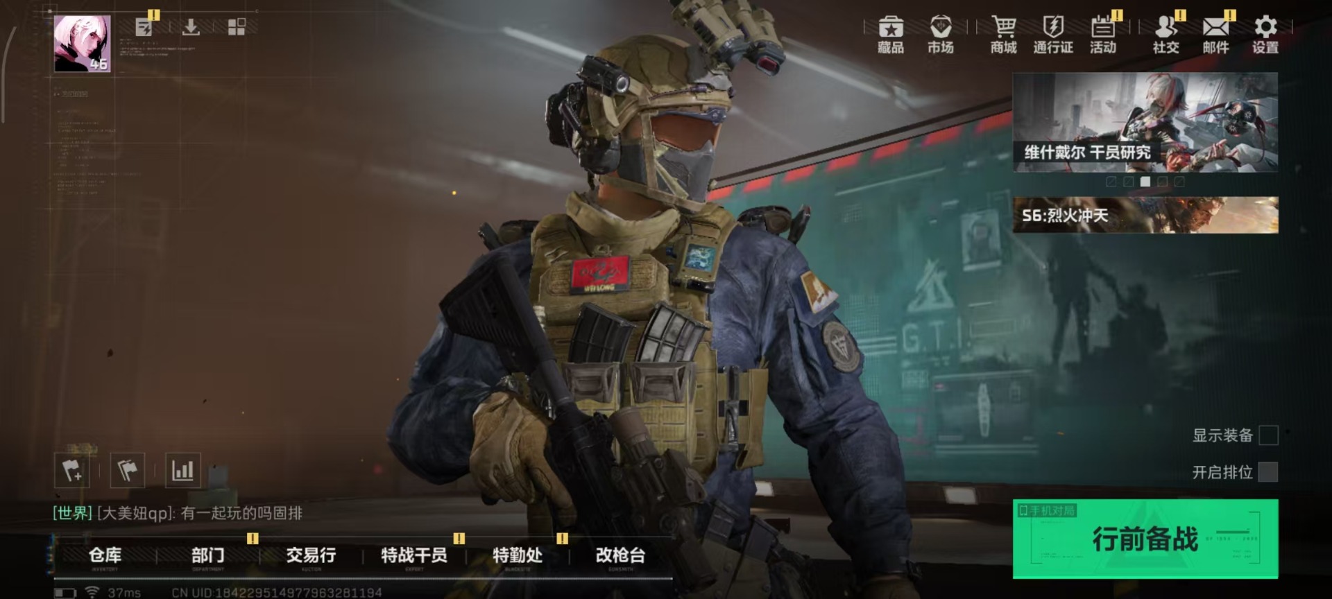 SJZQM439382三角洲行动账号详情图23