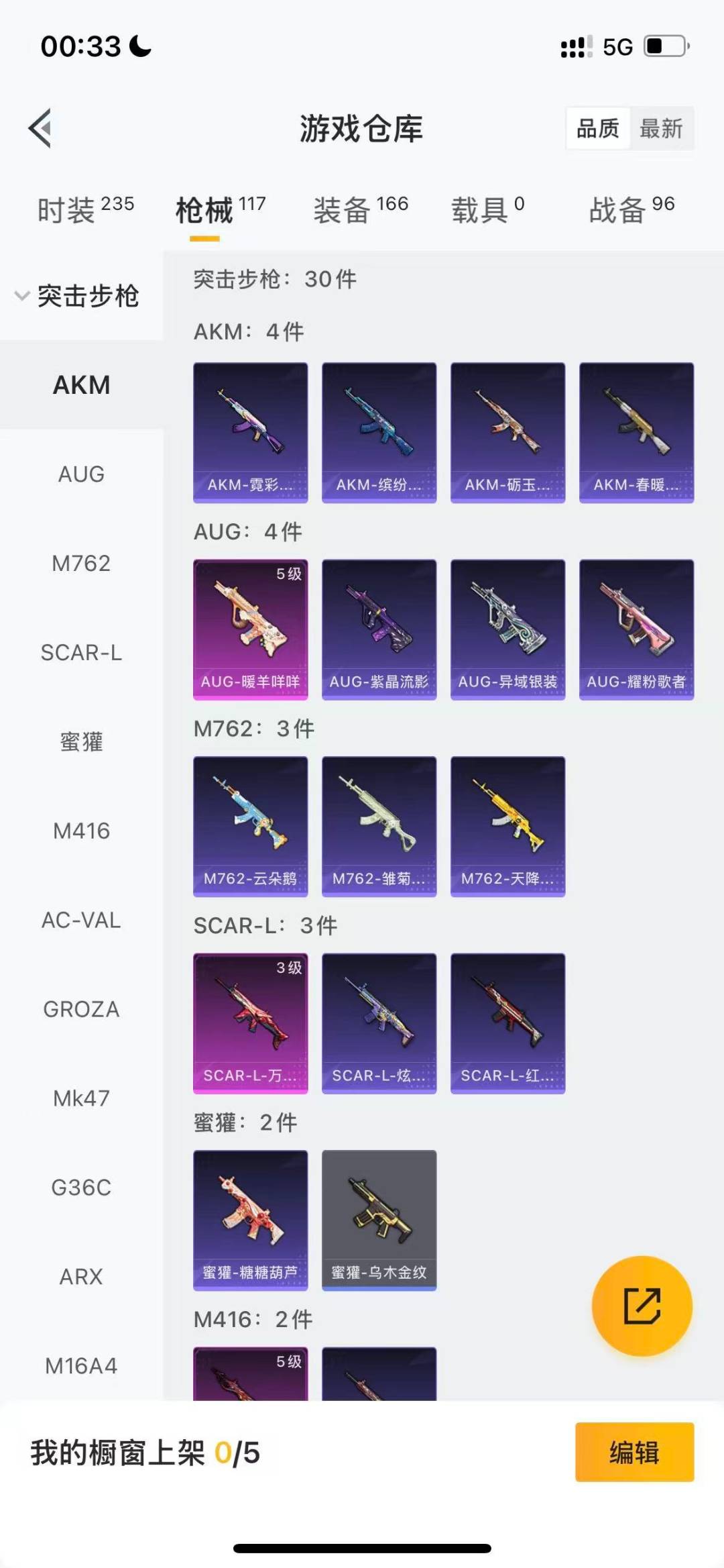 HPQM475682和平精英账号详情图5