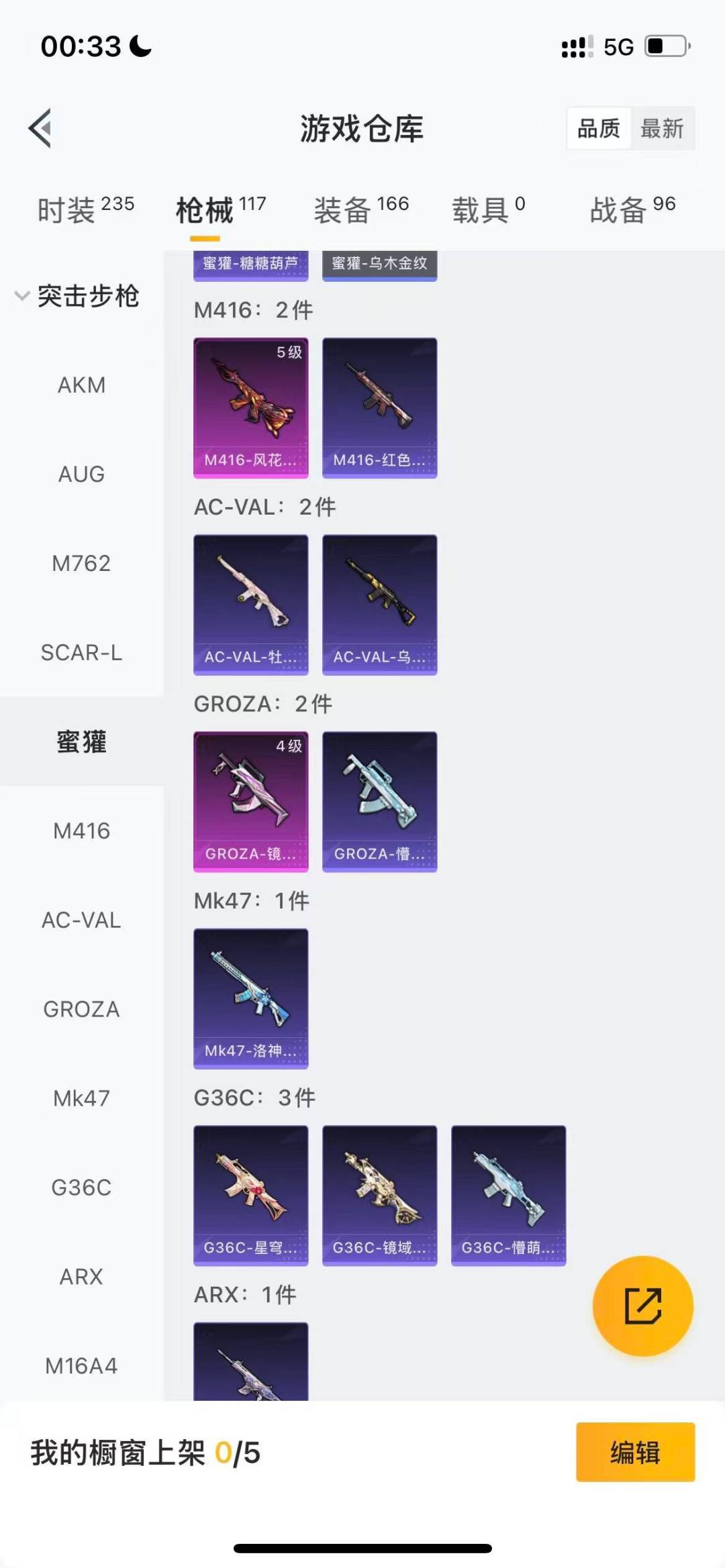 HPQM475682和平精英账号详情图6