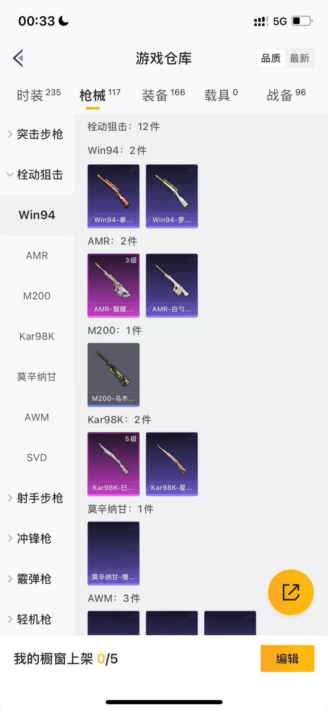 HPQM475682和平精英账号详情图7