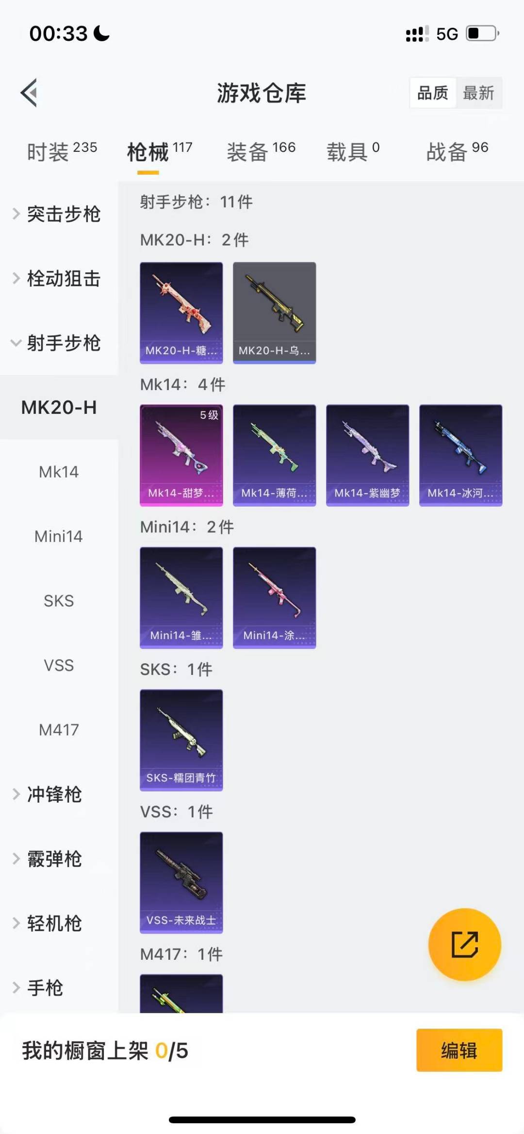 HPQM475682和平精英账号详情图8