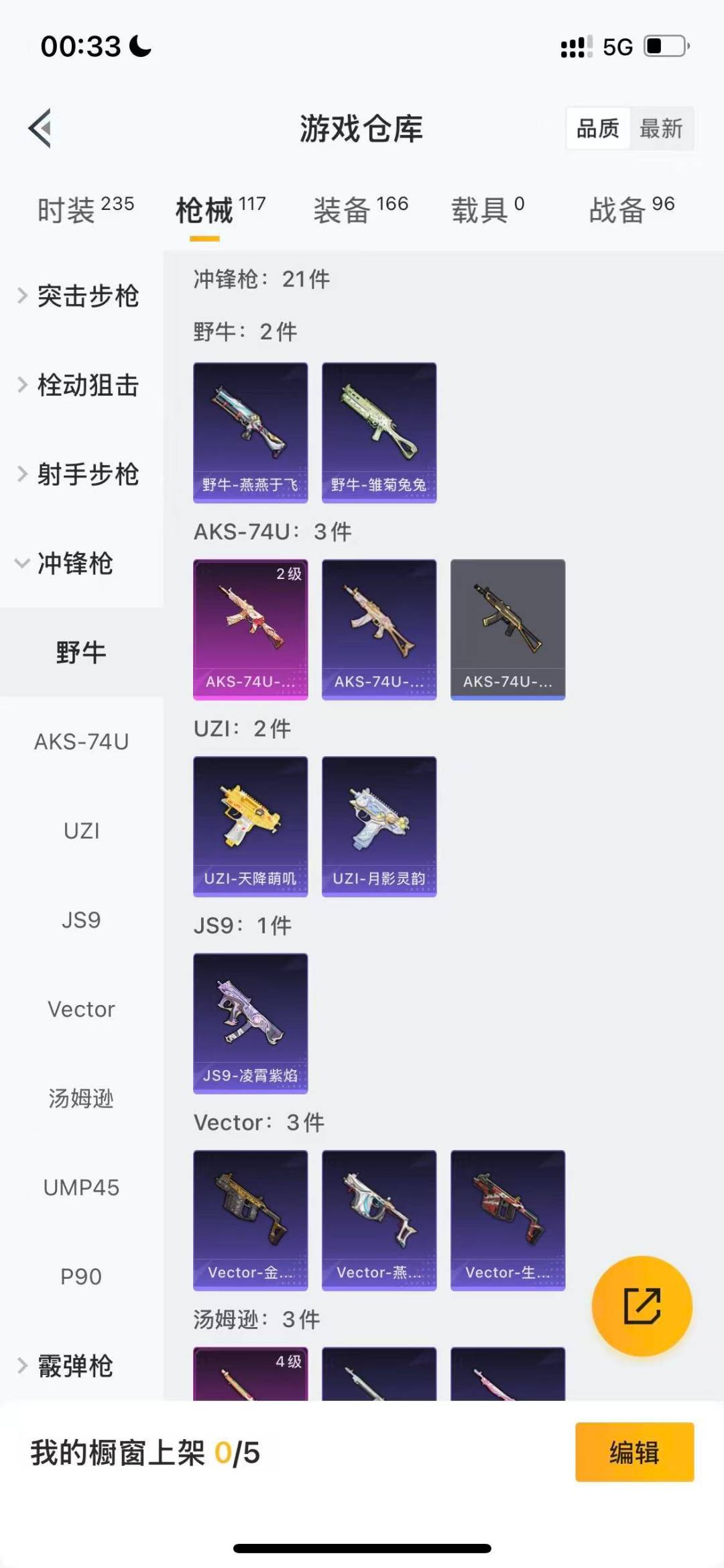 HPQM475682和平精英账号详情图9