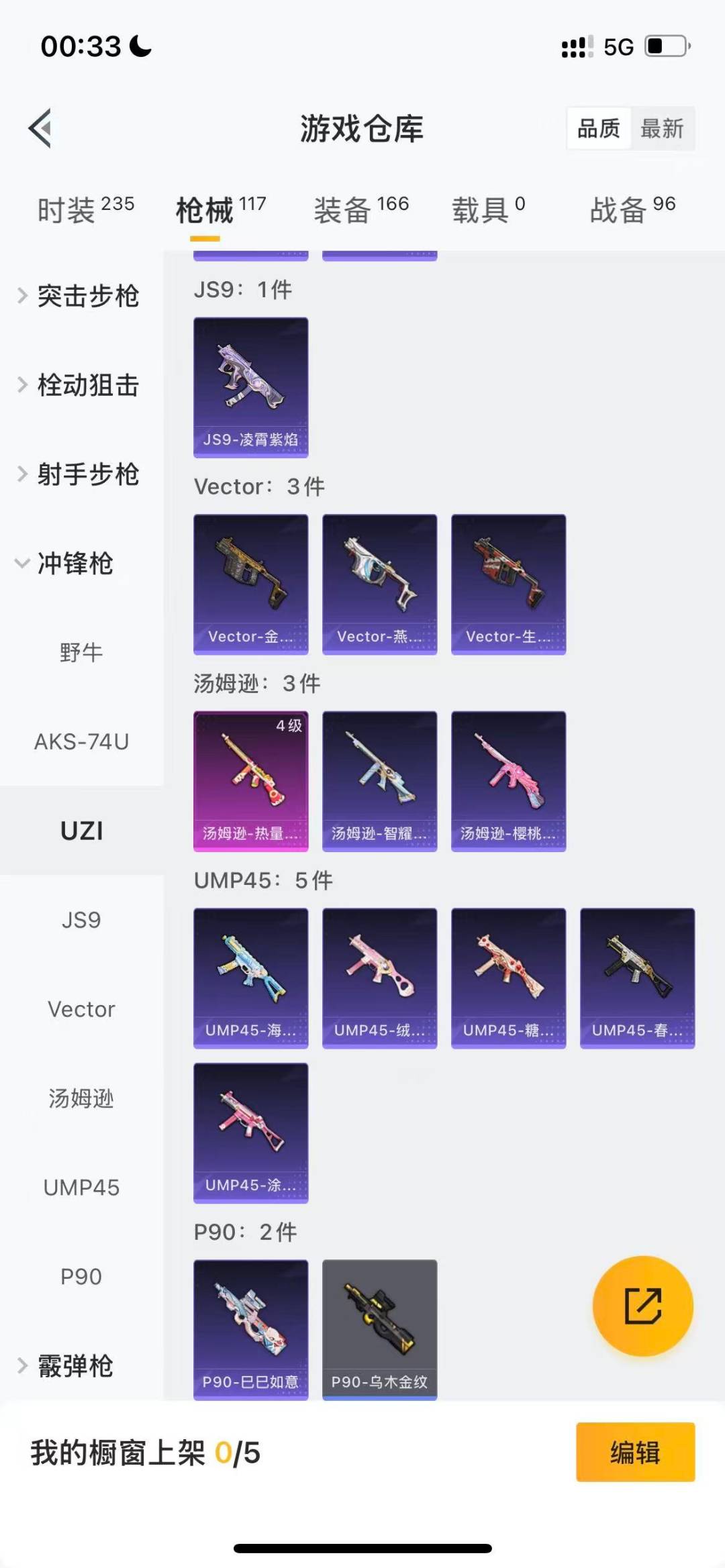 HPQM475682和平精英账号详情图10