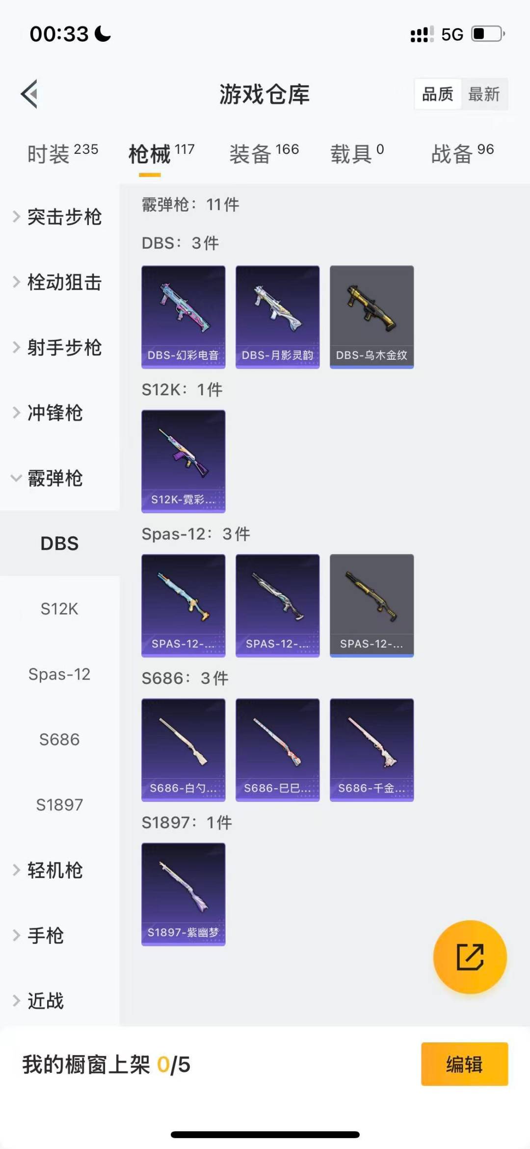 HPQM475682和平精英账号详情图11