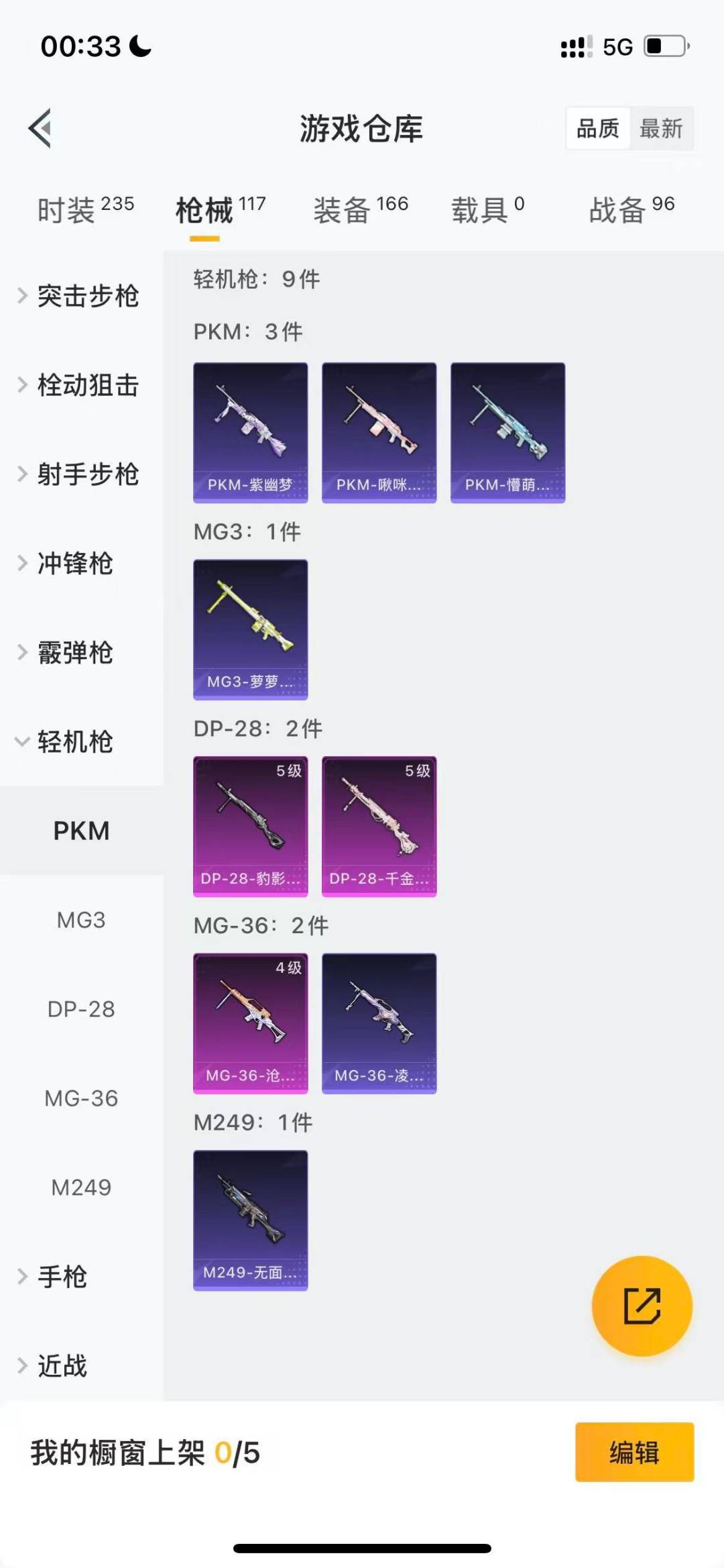 HPQM475682和平精英账号详情图12