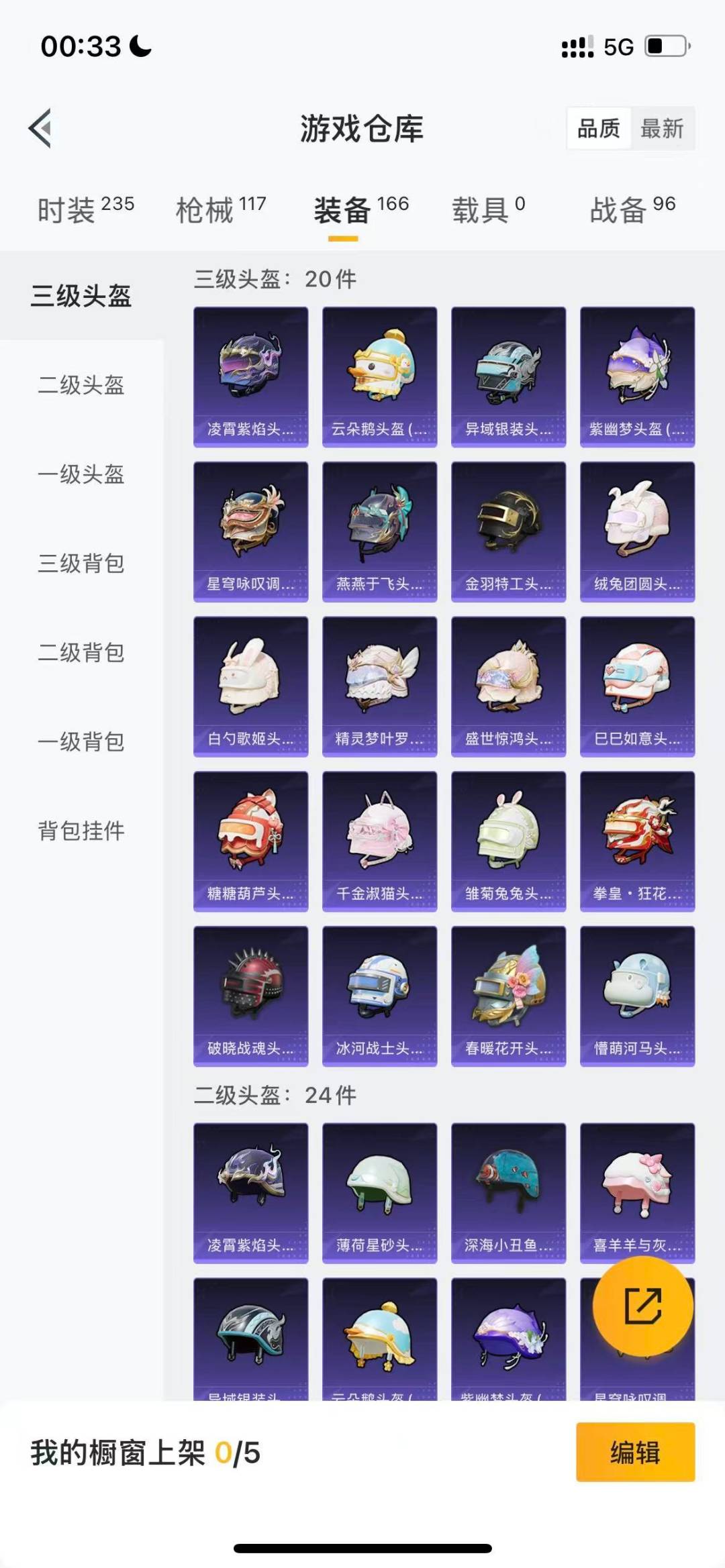 HPQM475682和平精英账号详情图13