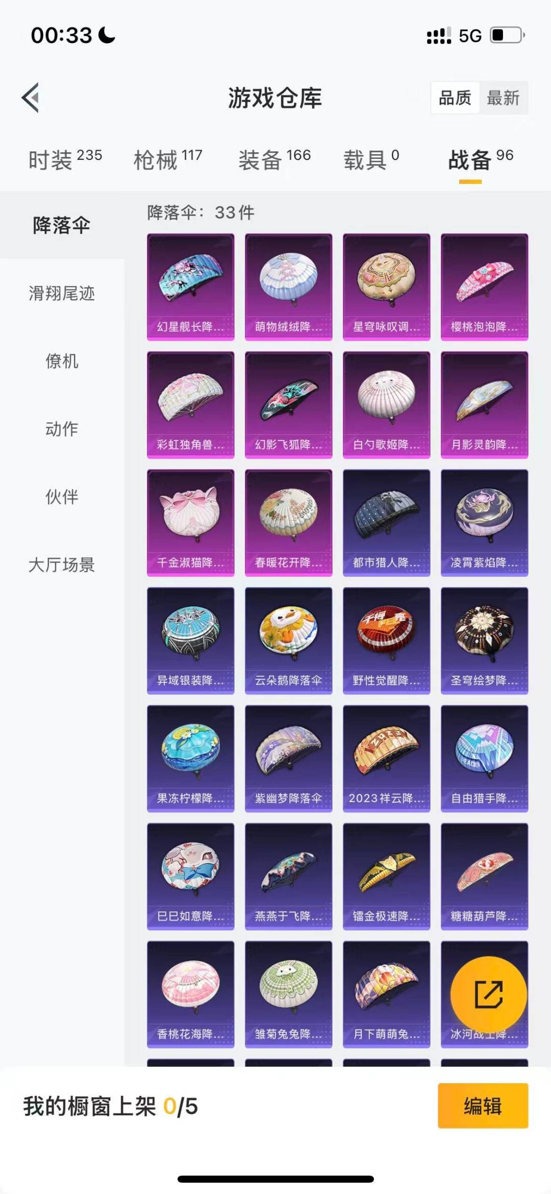 HPQM475682和平精英账号详情图15