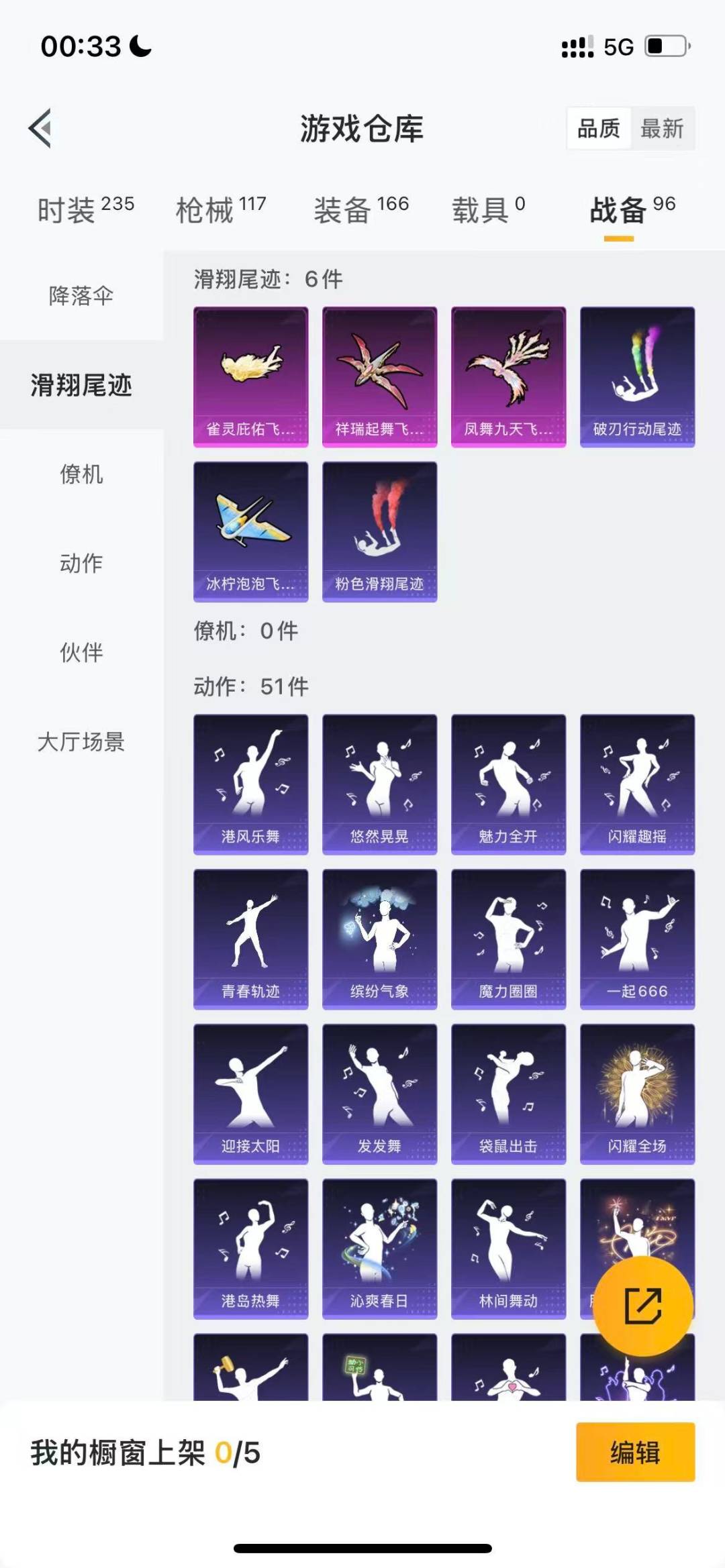 HPQM475682和平精英账号详情图16