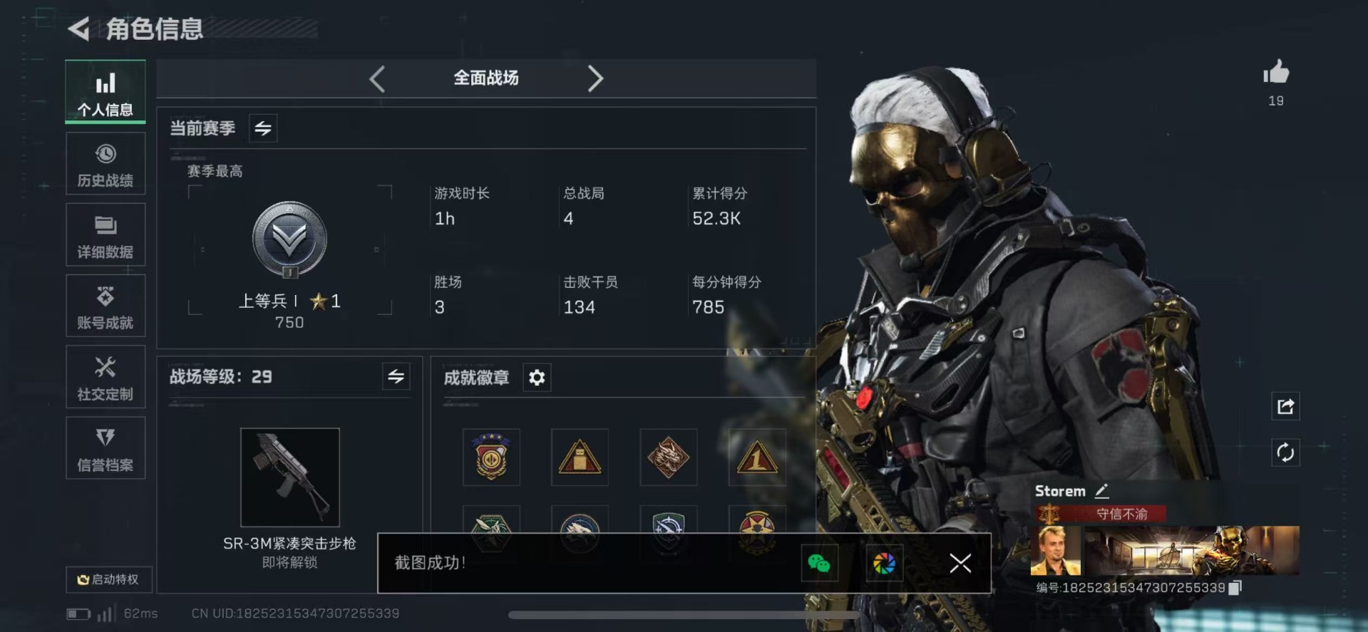 SJZCMW342421三角洲行动账号详情图4