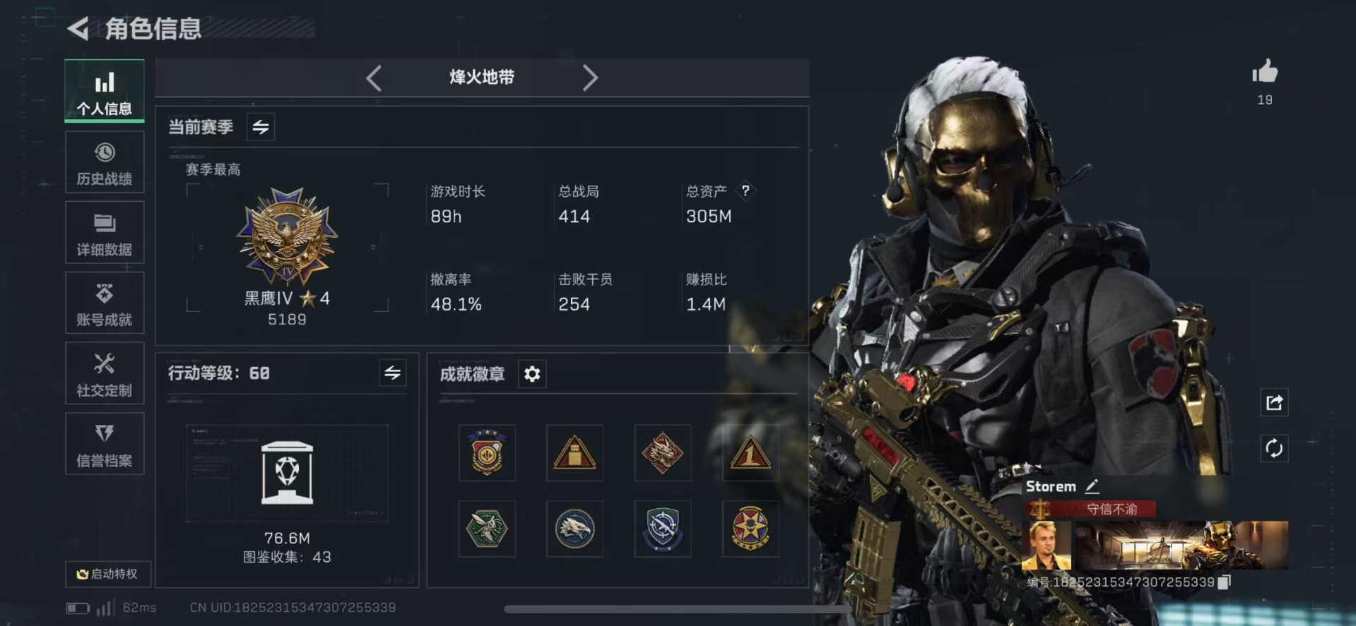 SJZCMW342421三角洲行动账号详情图3