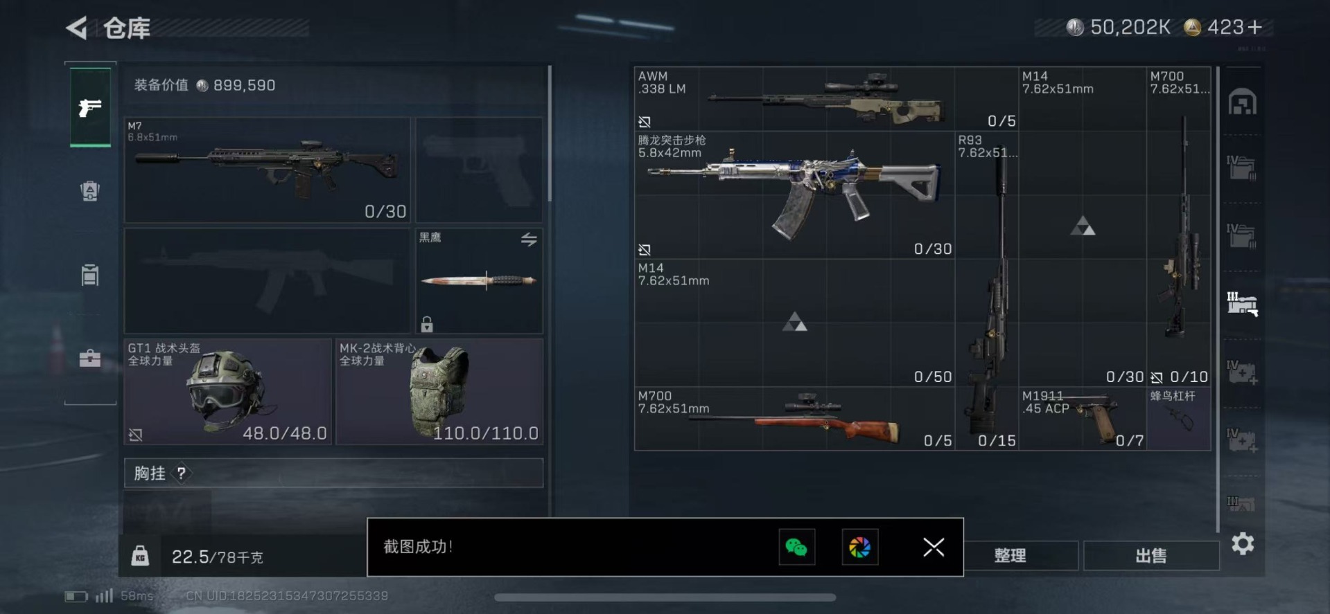 SJZCMW342421三角洲行动账号详情图9