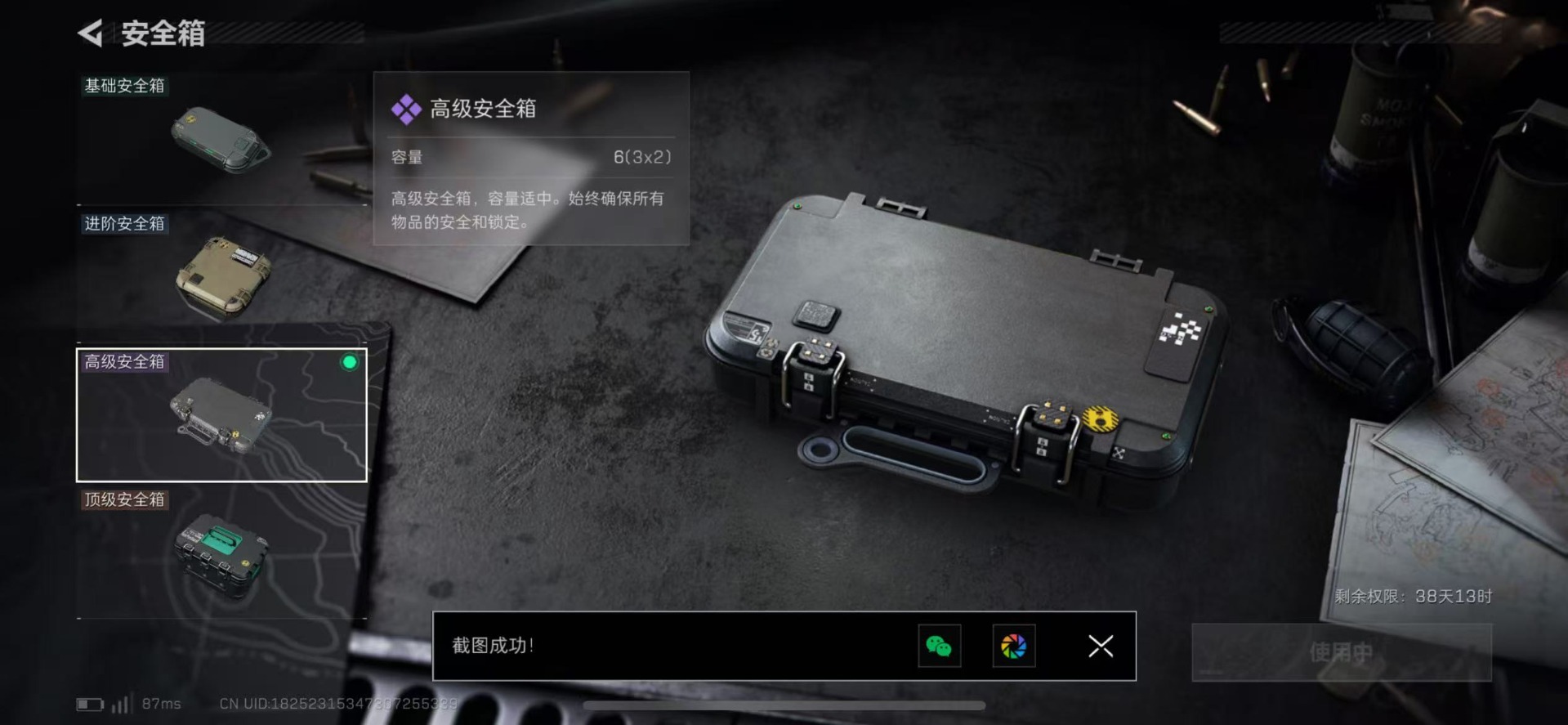 SJZCMW342421三角洲行动账号详情图12