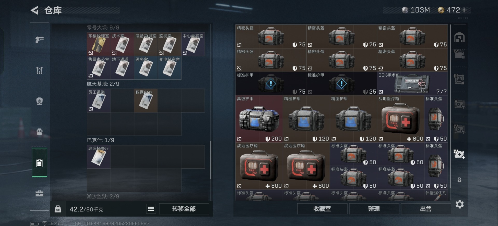 SJZQM439396三角洲行动账号详情图4