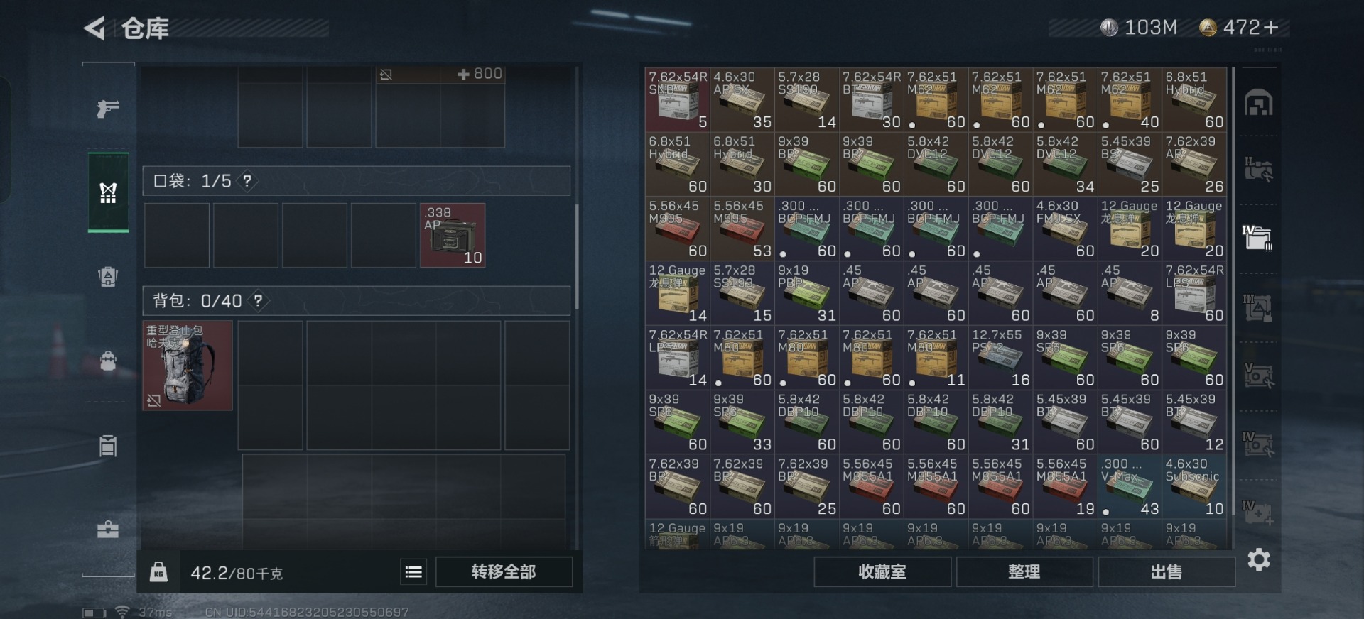 SJZQM439396三角洲行动账号详情图6